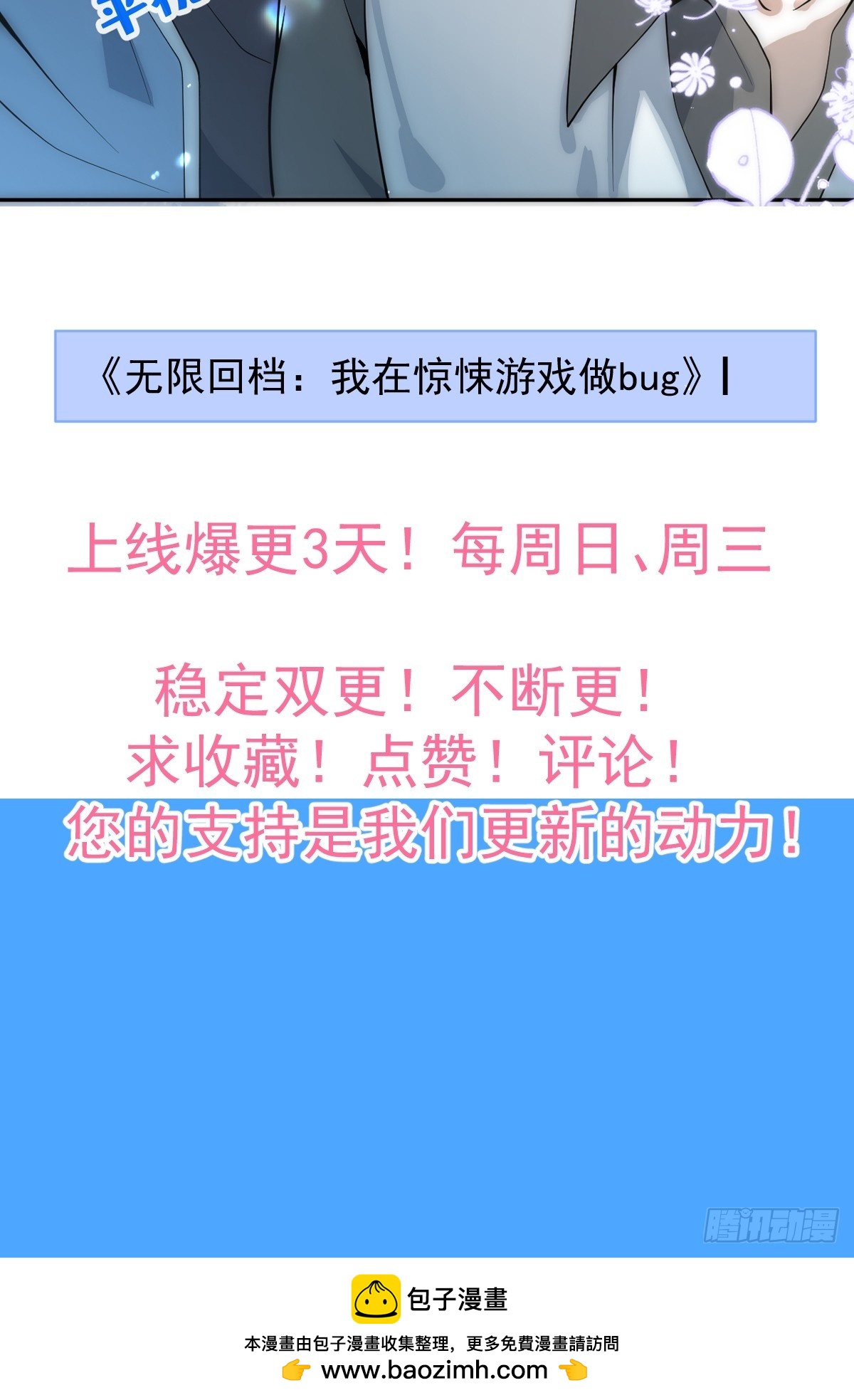 无限回档：我在惊悚游戏做bug - 3-古堡主人的秘密!(2/2) - 4