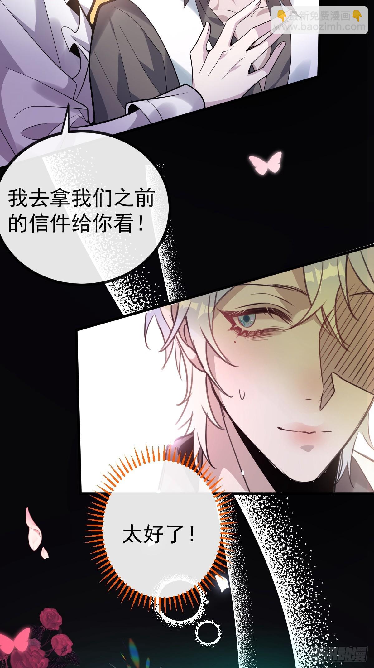 無限回檔：我在驚悚遊戲做bug - 3-古堡主人的秘密!(1/2) - 7