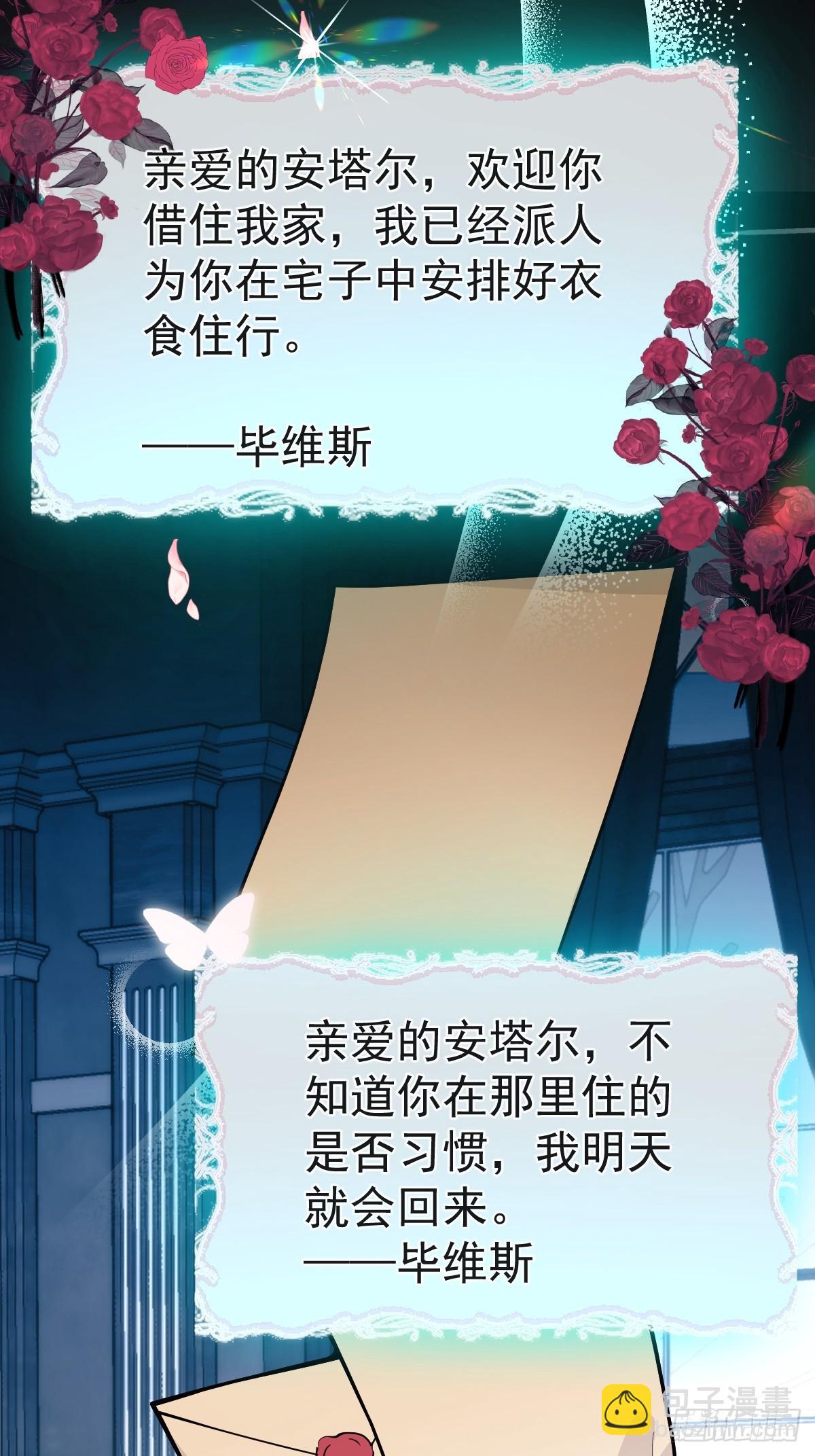 無限回檔：我在驚悚遊戲做bug - 3-古堡主人的秘密!(1/2) - 8