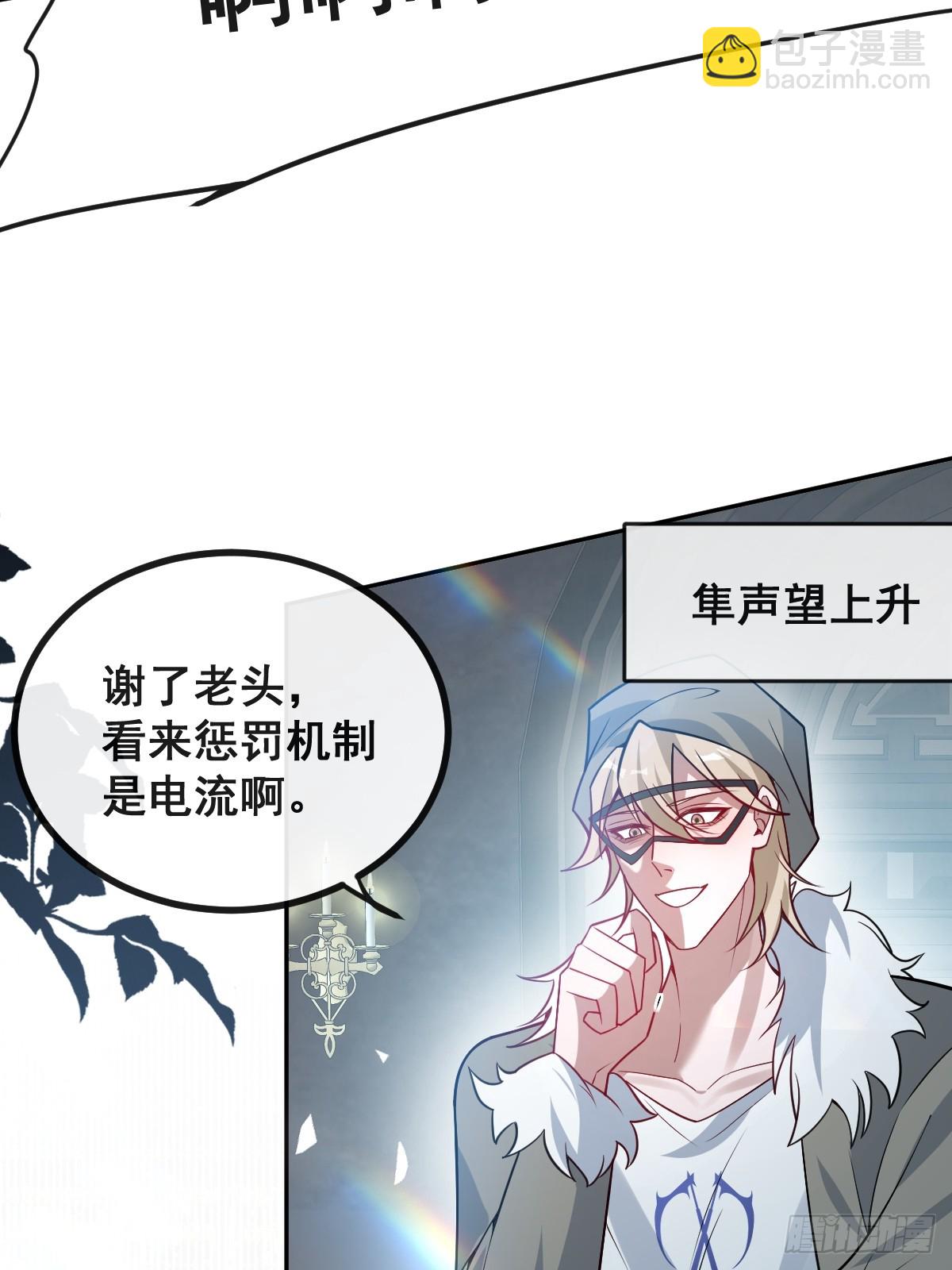 無限回檔：我在驚悚遊戲做bug - 52-露西迴歸！(2/2) - 1