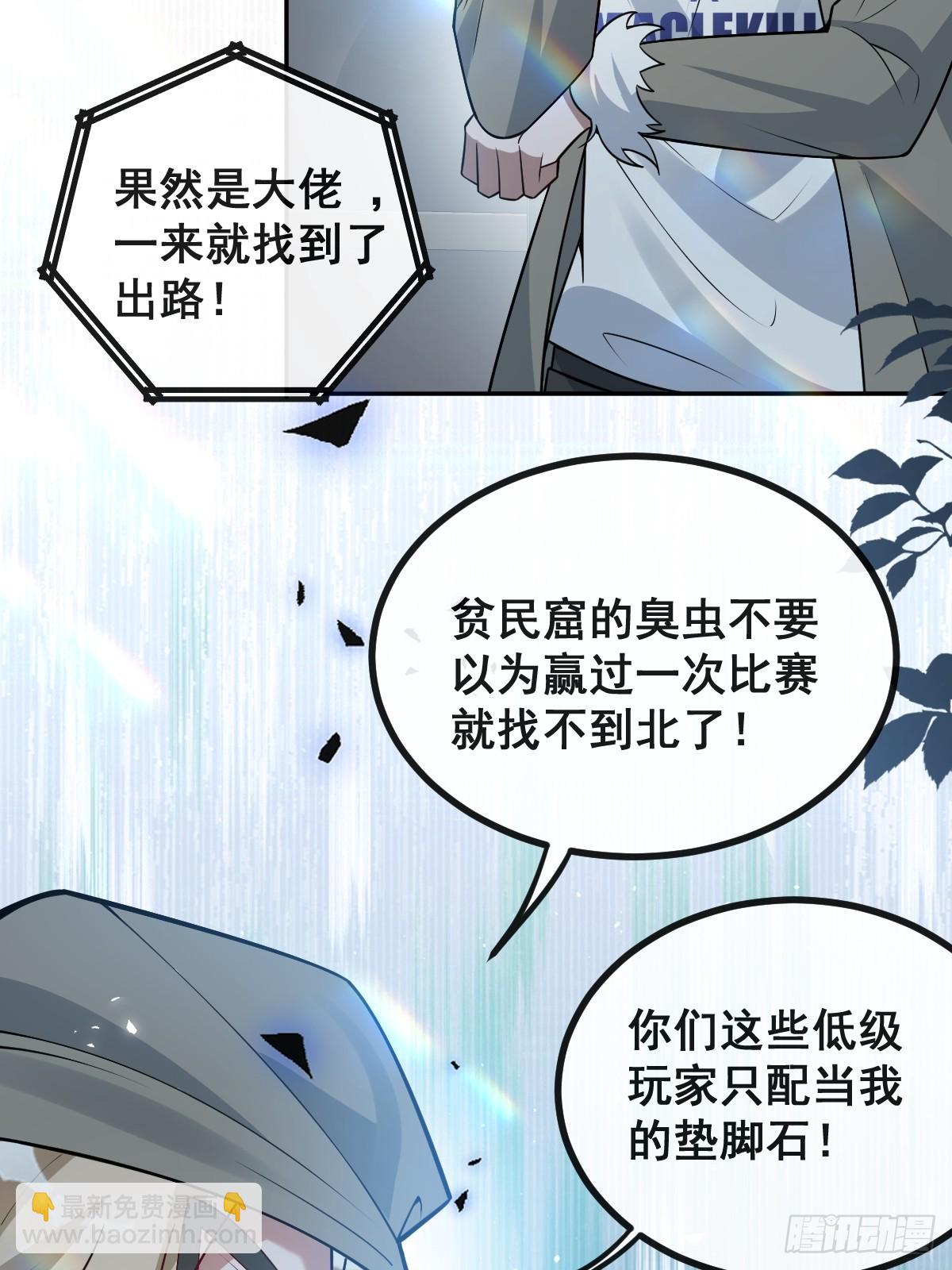 無限回檔：我在驚悚遊戲做bug - 52-露西迴歸！(2/2) - 2