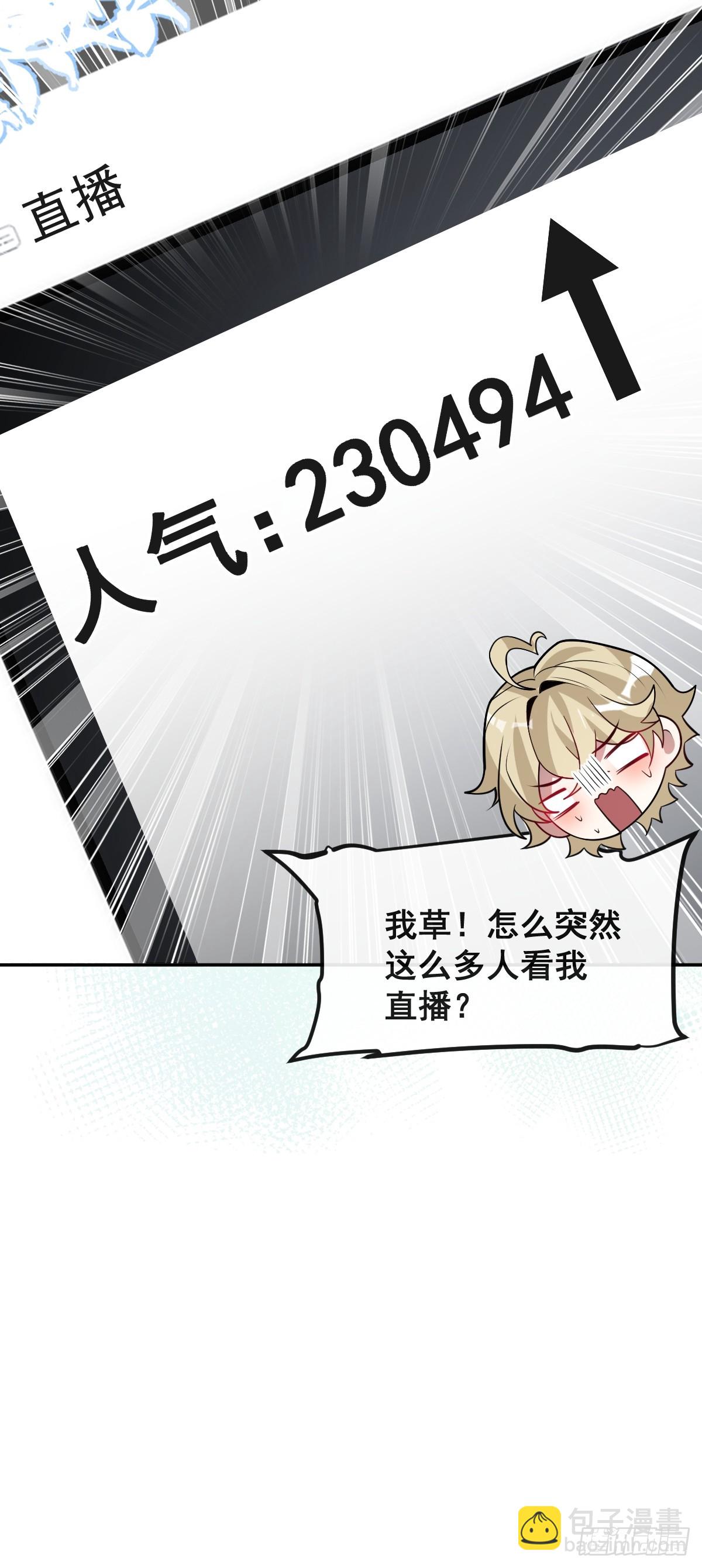 無限回檔：我在驚悚遊戲做bug - 52-露西迴歸！(2/2) - 5