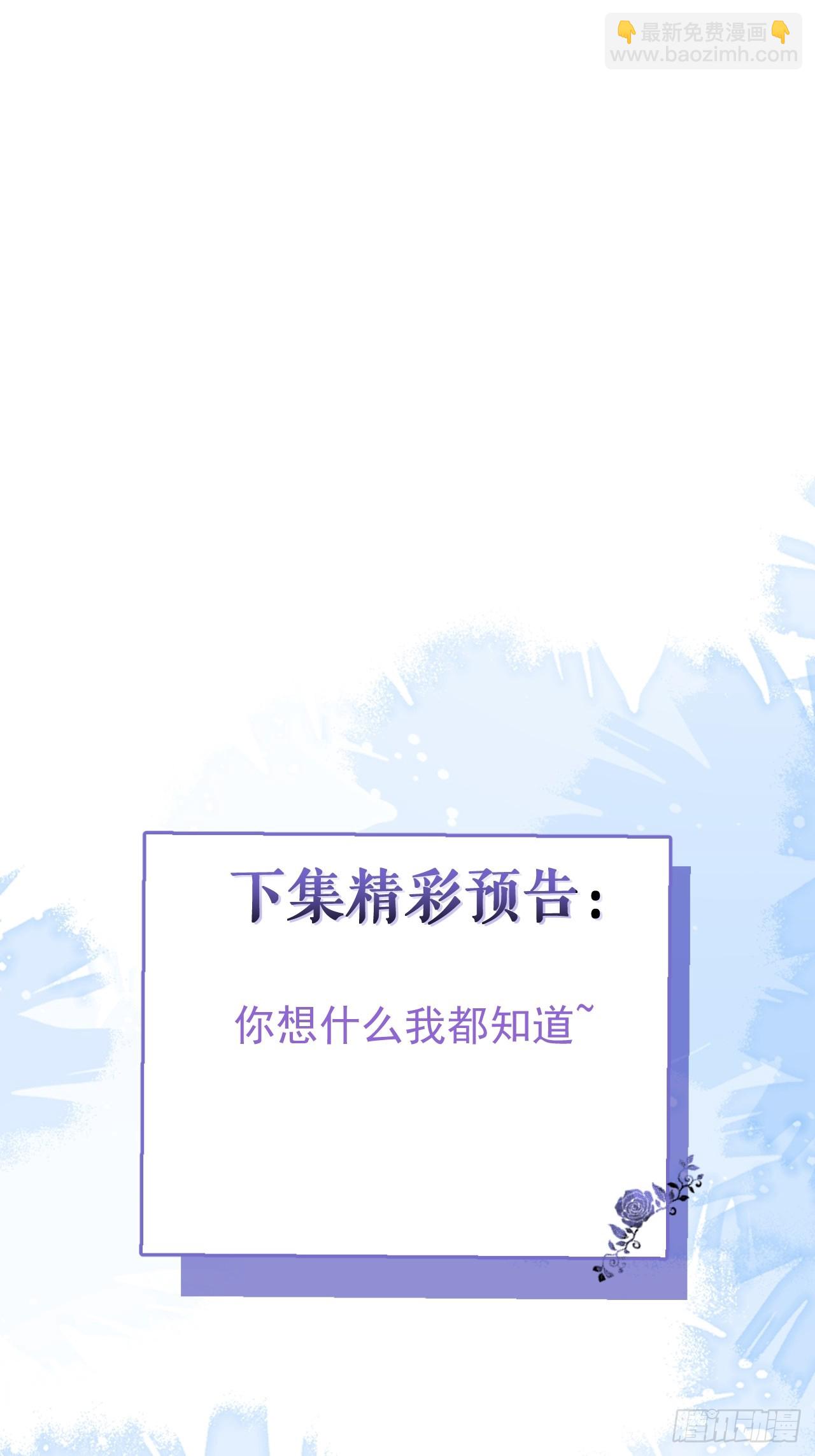 無限回檔：我在驚悚遊戲做bug - 52-露西迴歸！(2/2) - 1