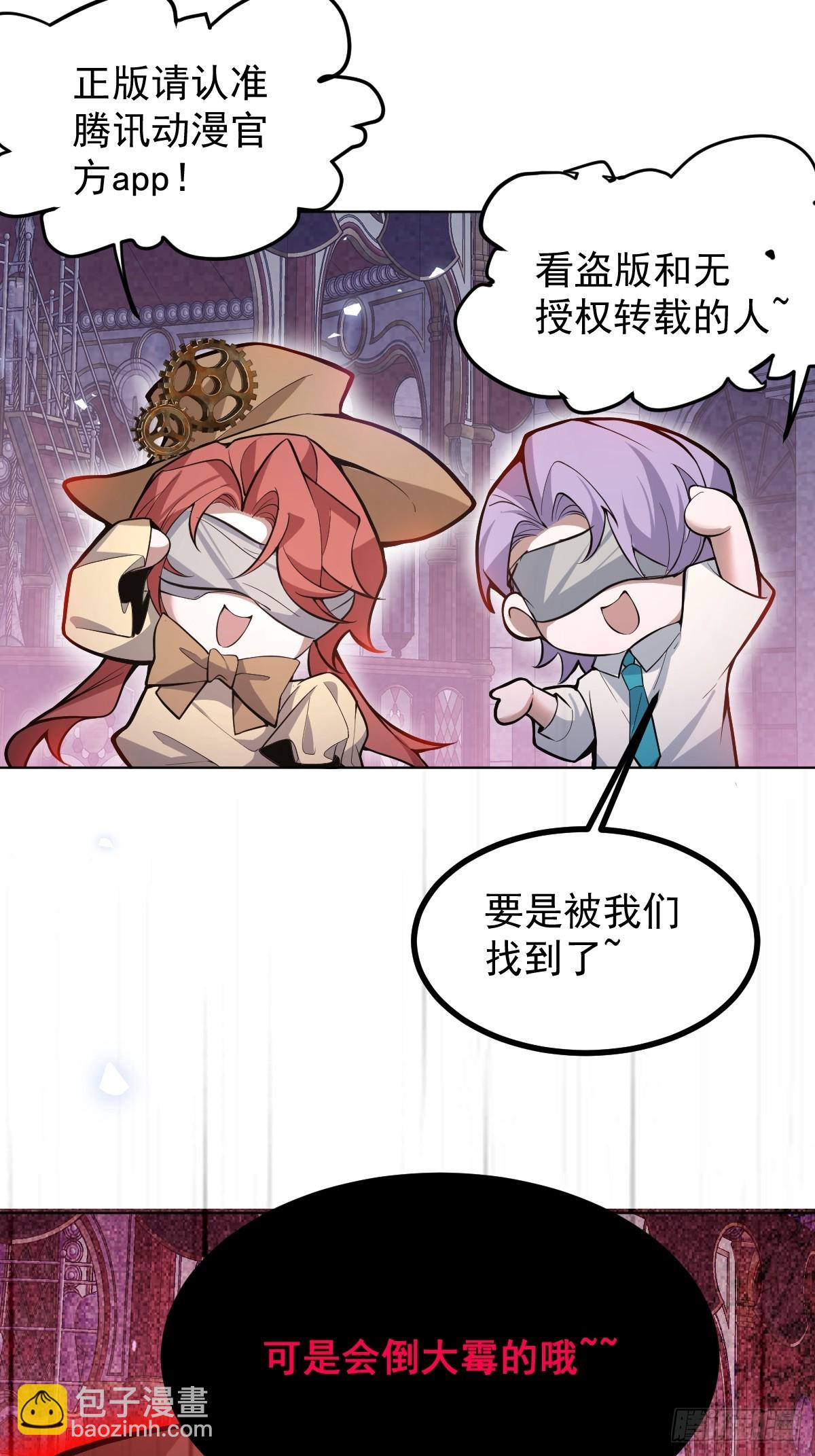 無限回檔：我在驚悚遊戲做bug - 52-露西迴歸！(2/2) - 2