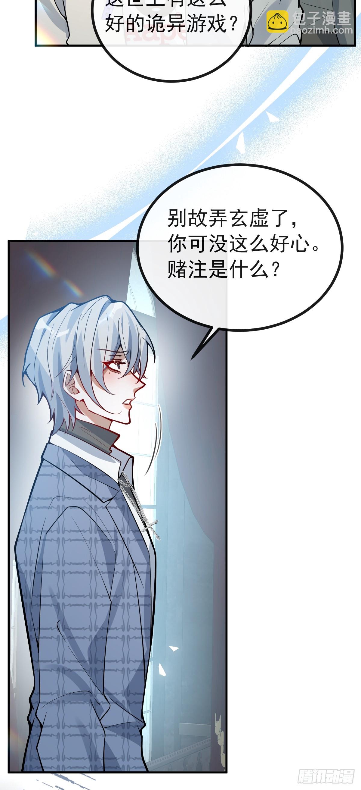 54-赌注~(1/2)-第57话