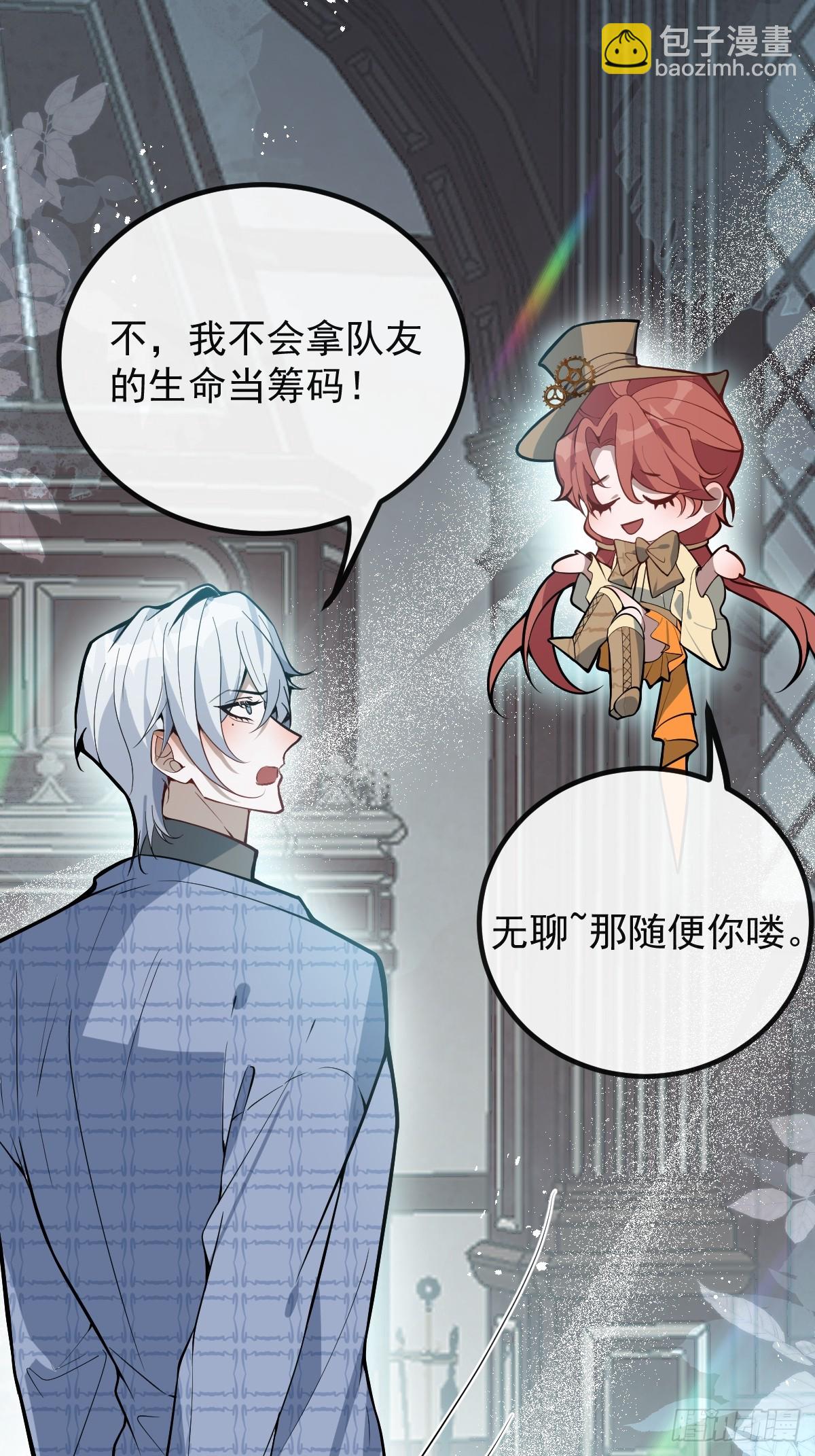 54-赌注~(1/2)-第57话