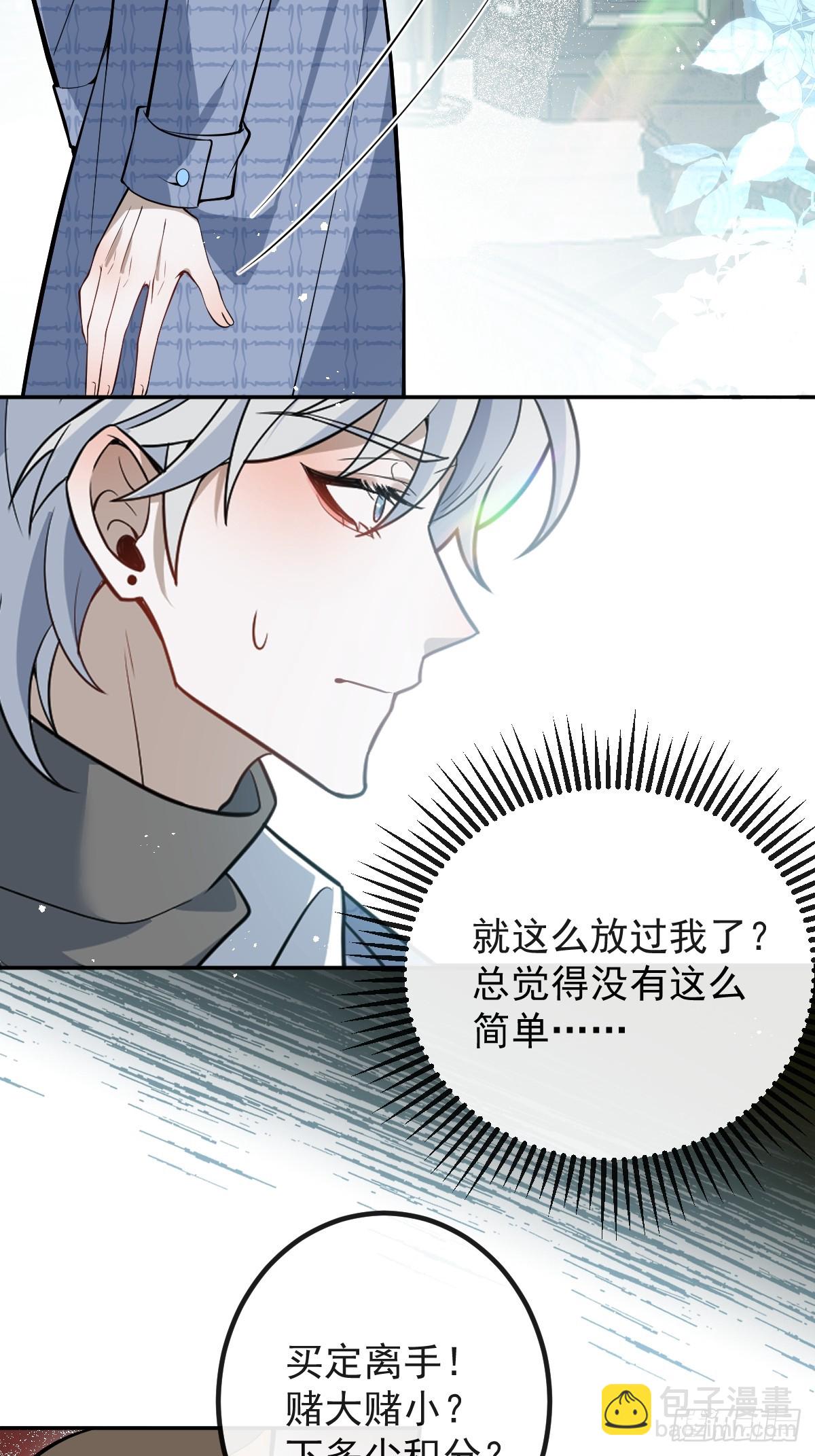 54-赌注~(1/2)-第57话