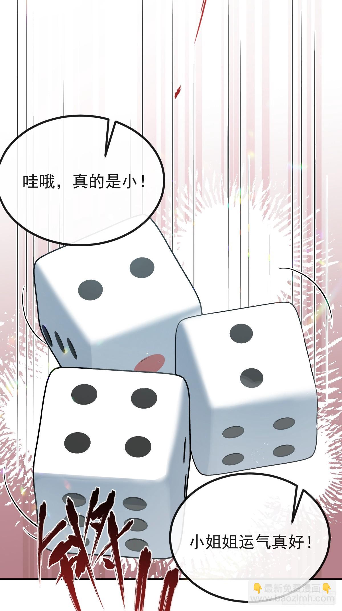 54-赌注~(1/2)-第57话