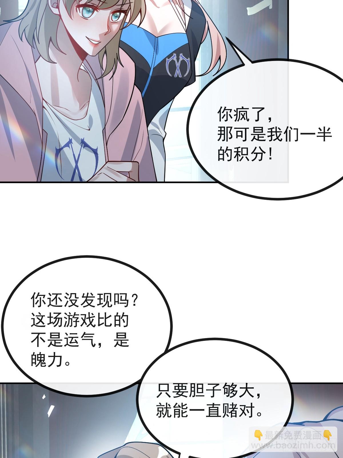 54-赌注~(1/2)-第57话