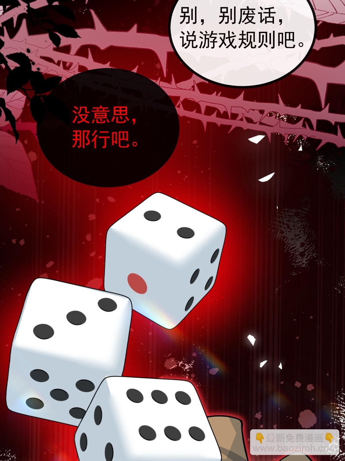 54-赌注~(1/2)-第57话