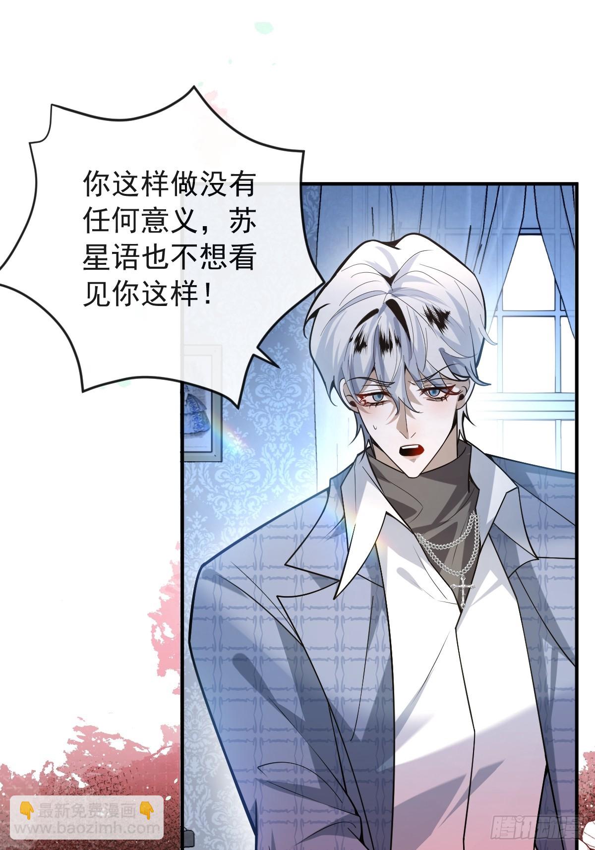 58-我也有喜欢的人！(1/2)-第61话