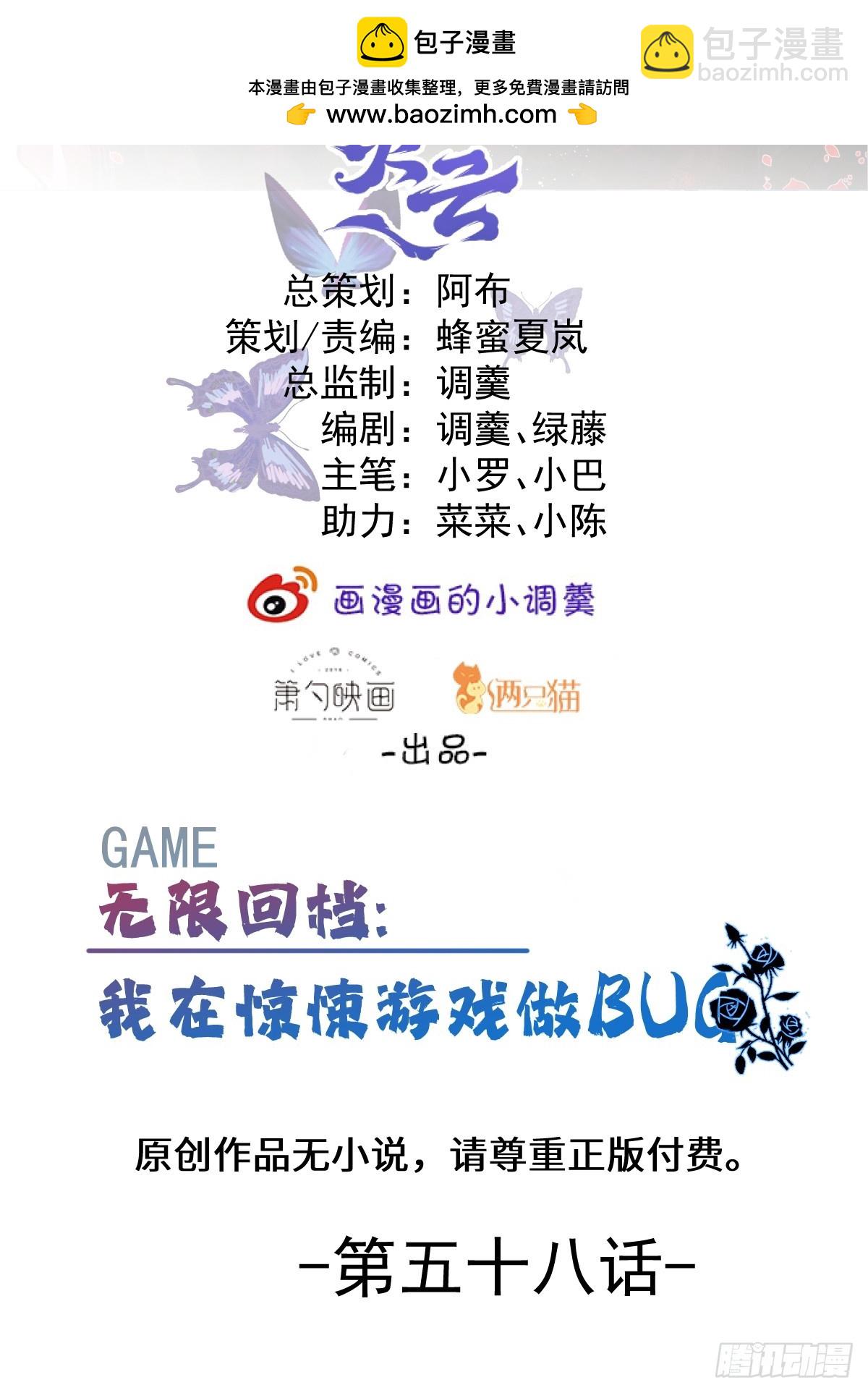 58-我也有喜欢的人！(1/2)-第61话