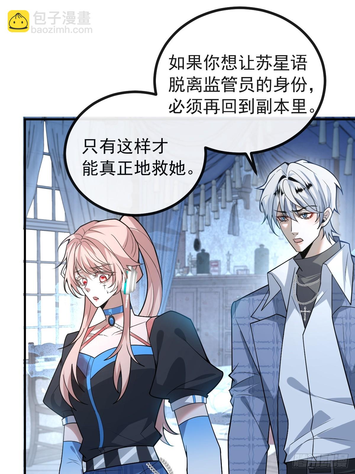 58-我也有喜欢的人！(1/2)-第61话