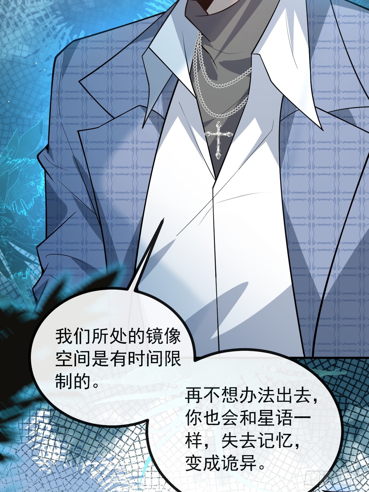 58-我也有喜欢的人！(1/2)-第61话