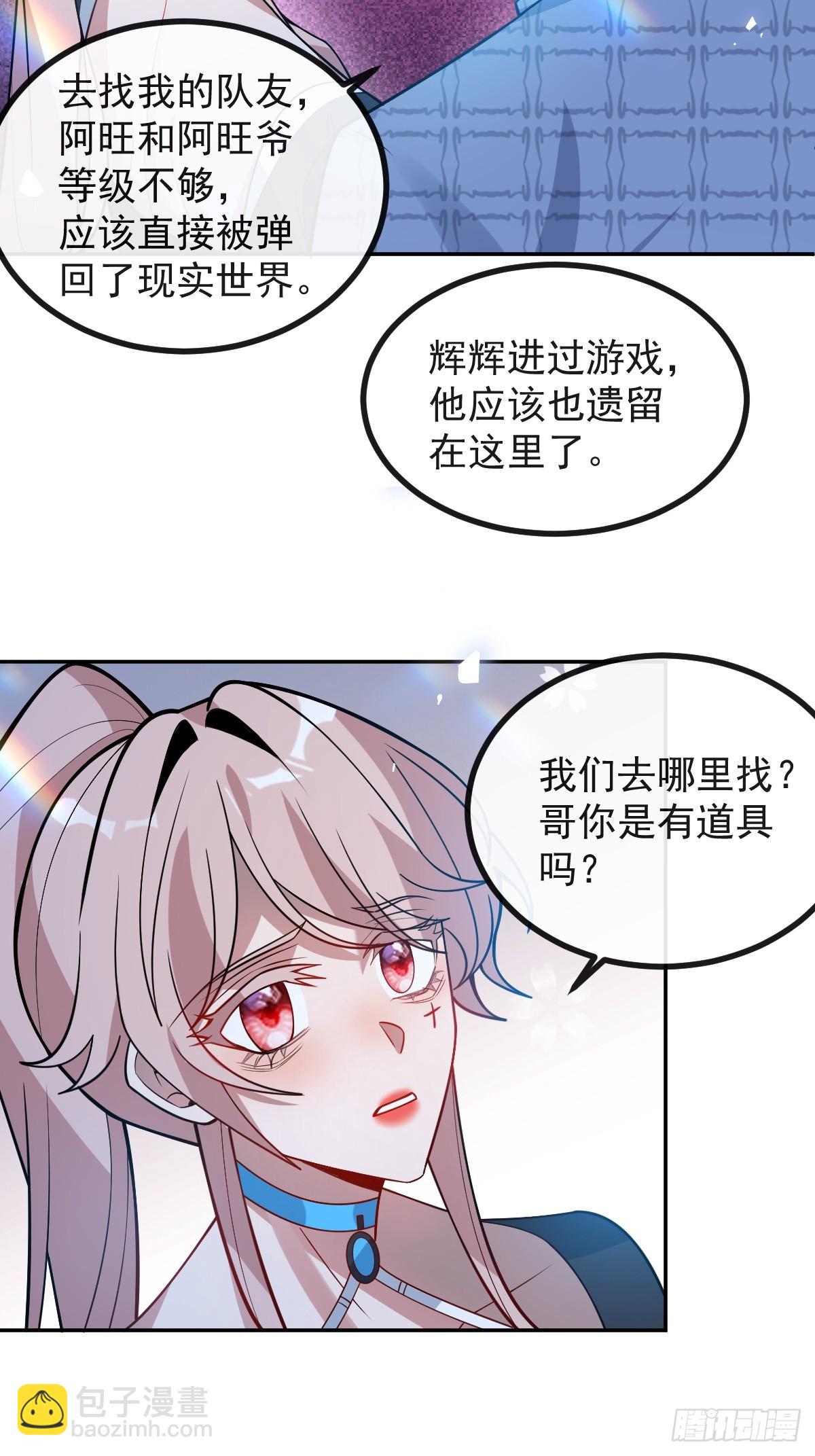 58-我也有喜欢的人！(1/2)-第61话