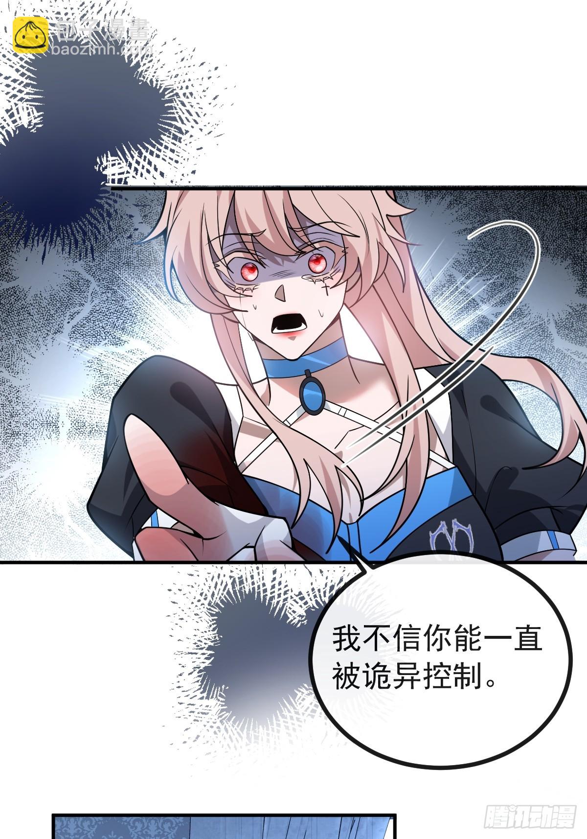 58-我也有喜欢的人！(1/2)-第61话