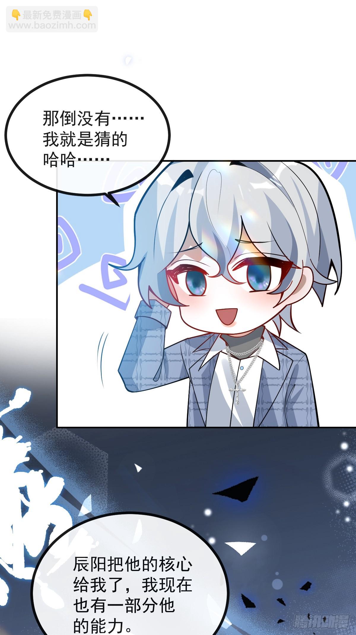 58-我也有喜欢的人！(1/2)-第61话