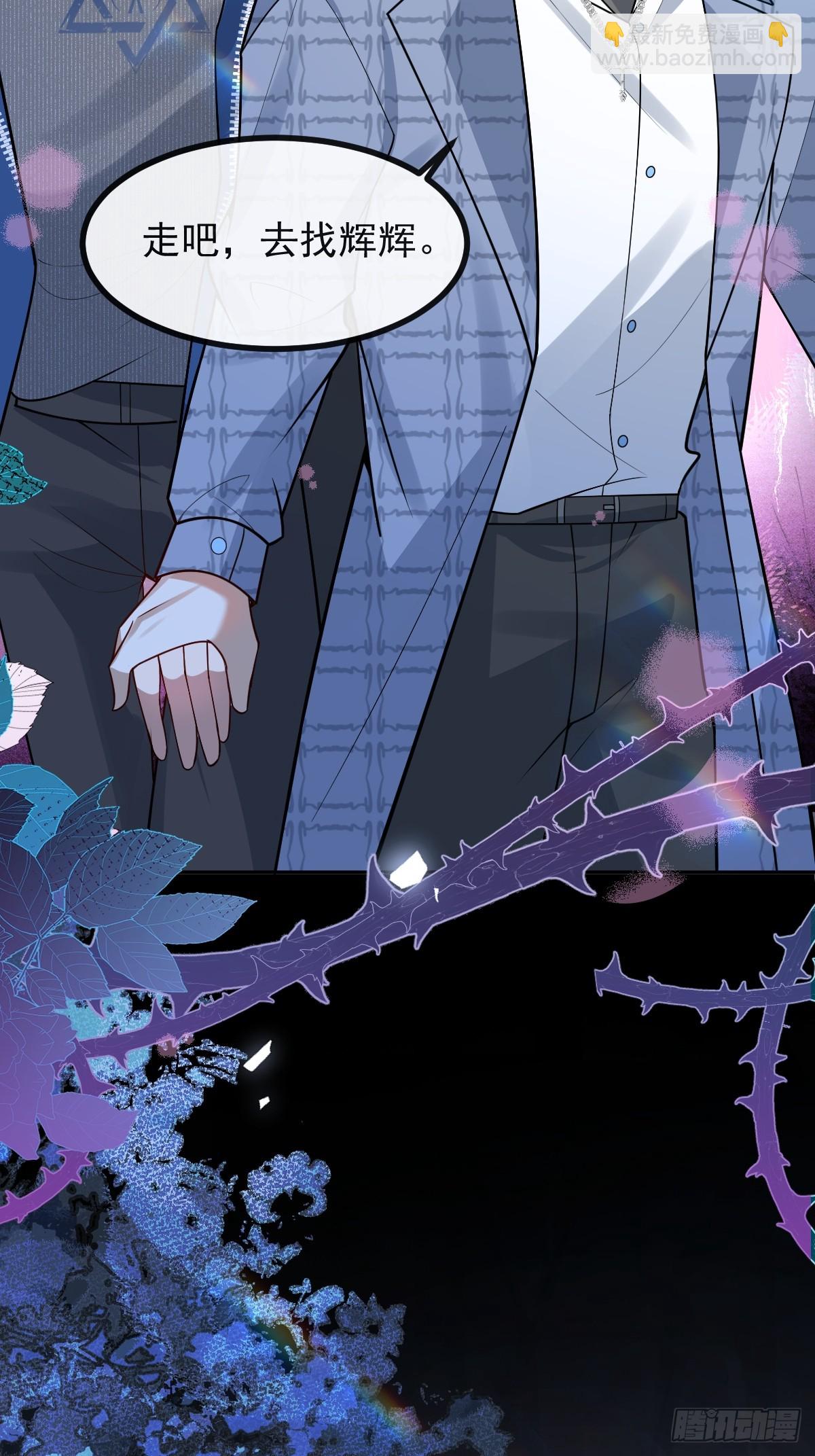 58-我也有喜欢的人！(1/2)-第61话