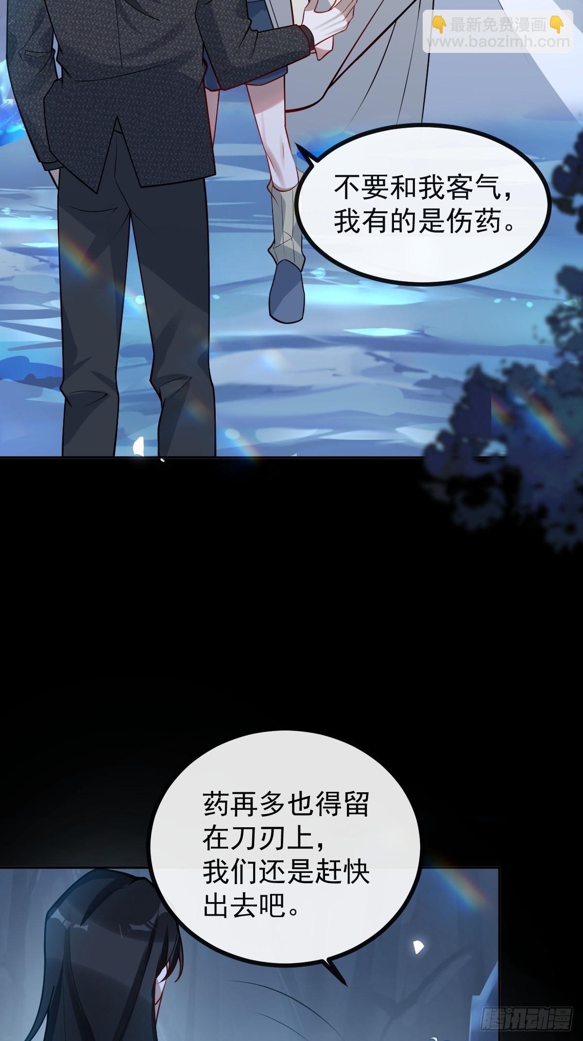 58-我也有喜欢的人！(1/2)-第61话