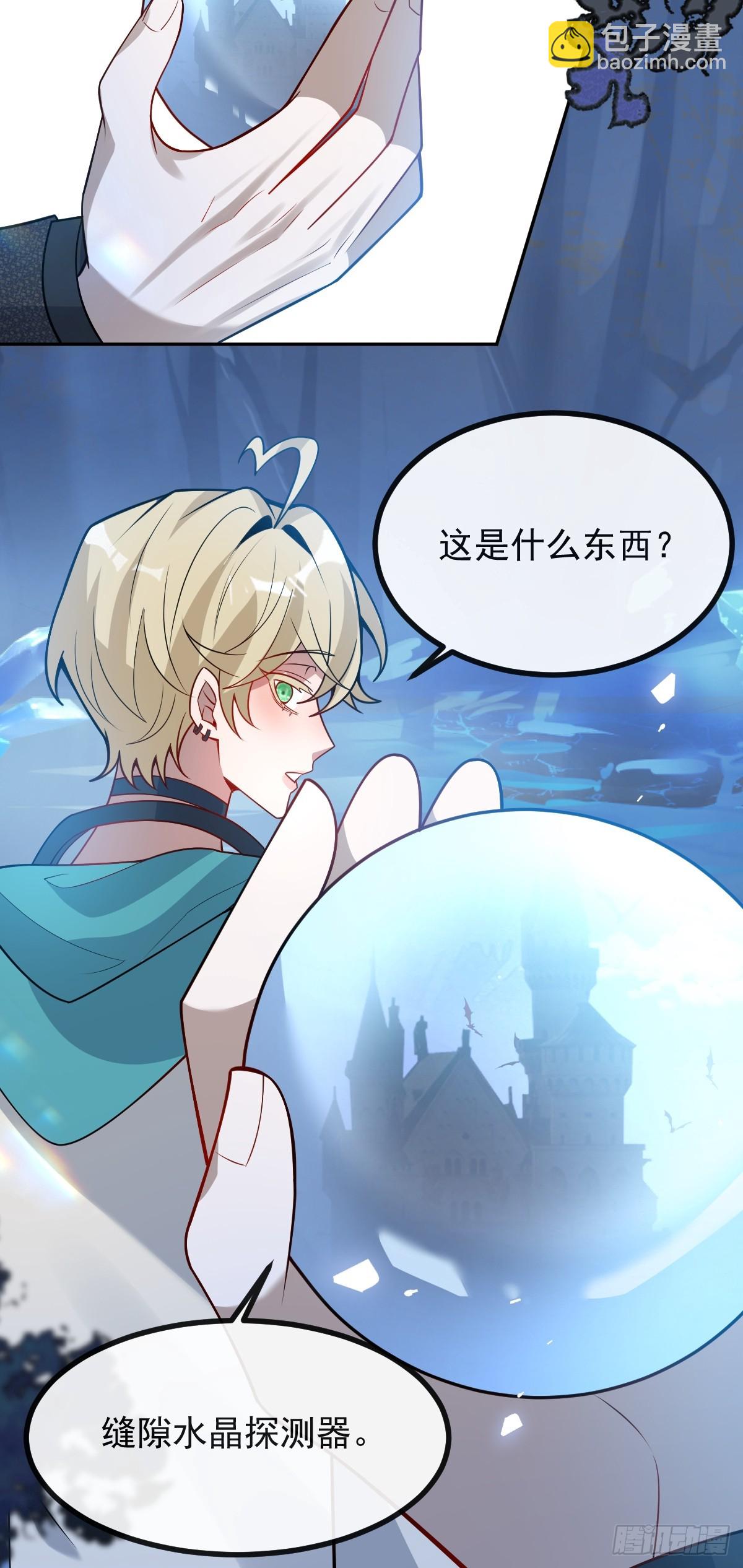 58-我也有喜欢的人！(1/2)-第61话