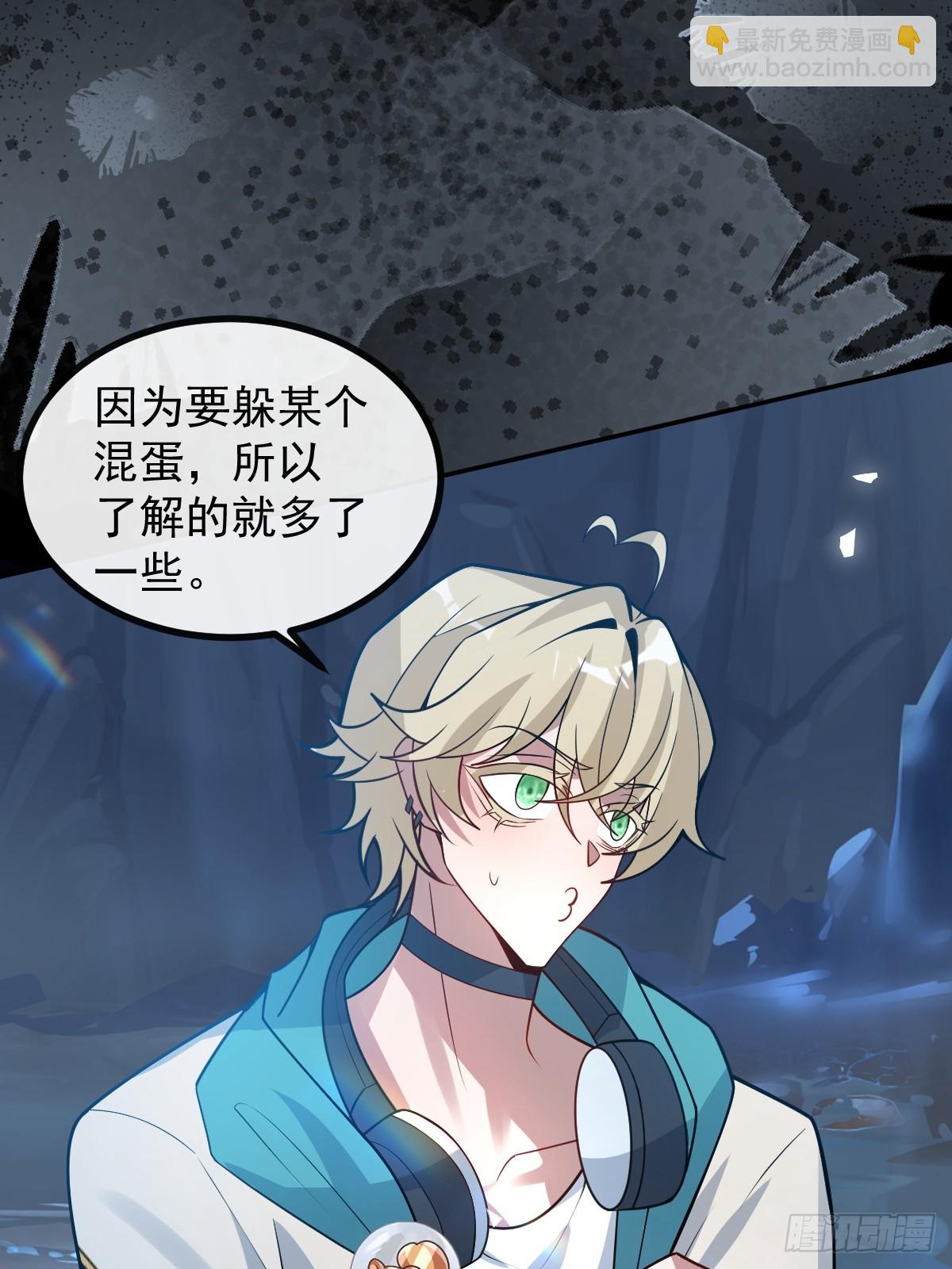 58-我也有喜欢的人！(1/2)-第61话