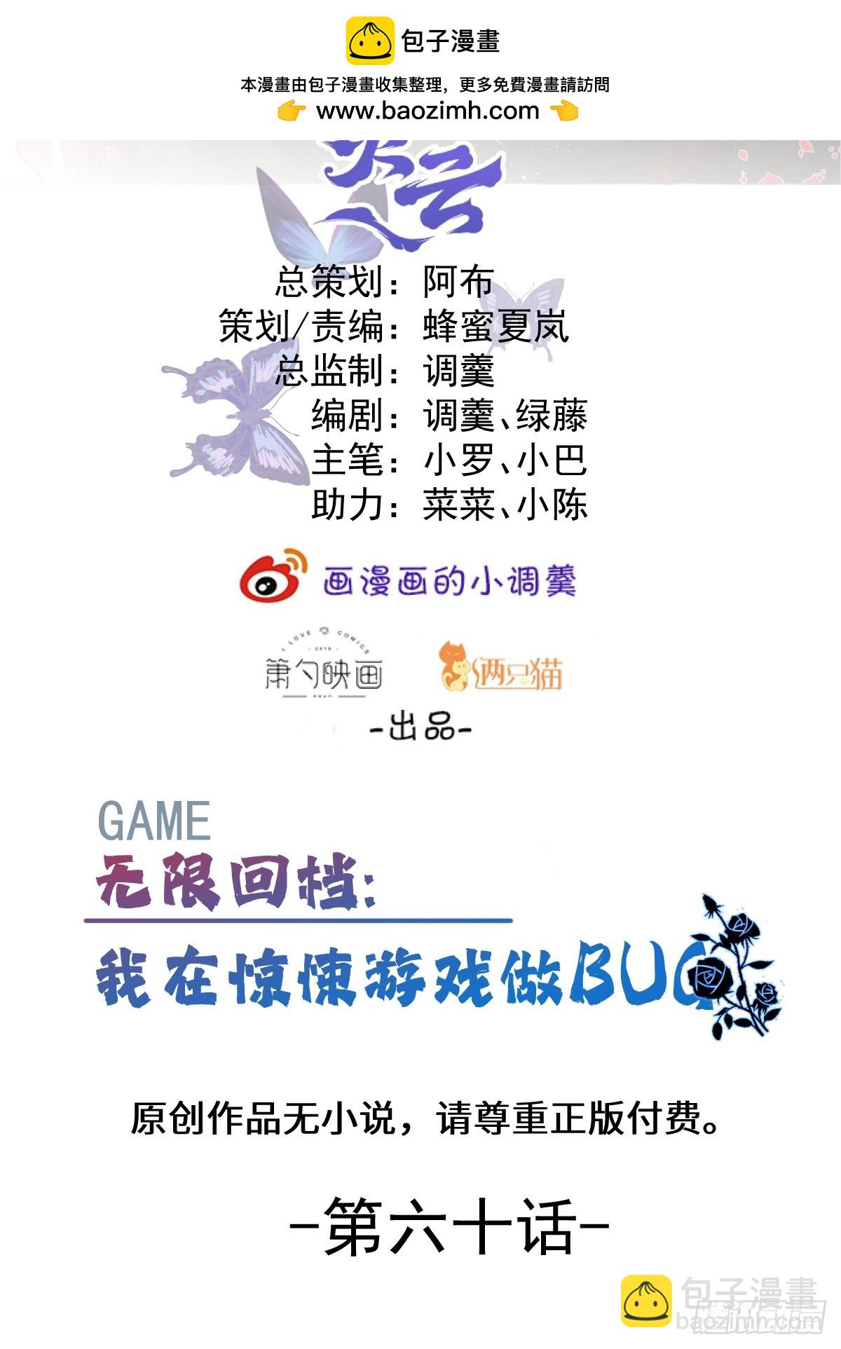 60-抉择！(1/2)-第63话