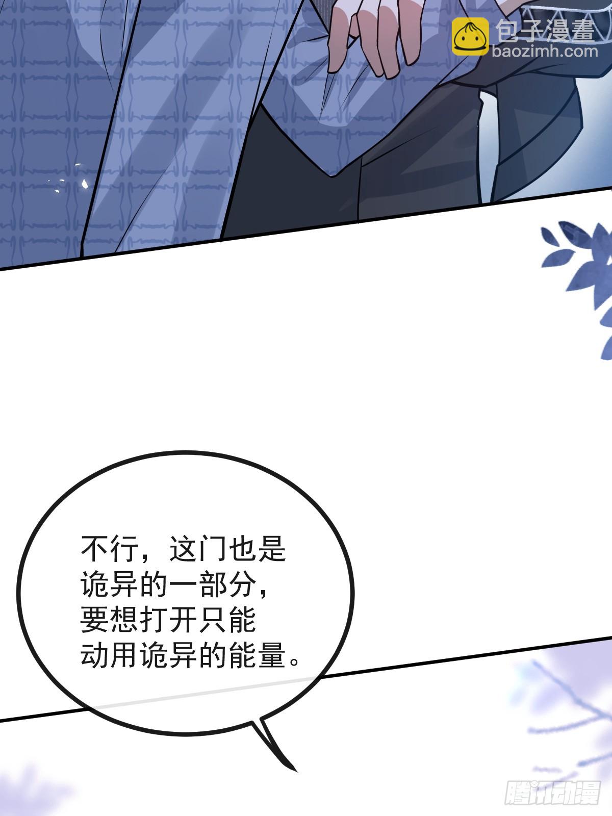 無限回檔：我在驚悚遊戲做bug - 62-繼續作死！(1/2) - 2