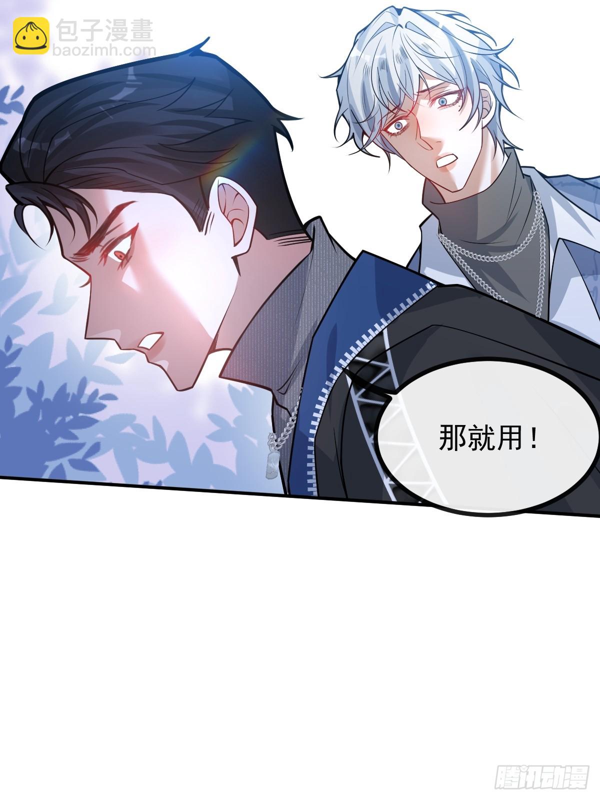 無限回檔：我在驚悚遊戲做bug - 62-繼續作死！(1/2) - 3