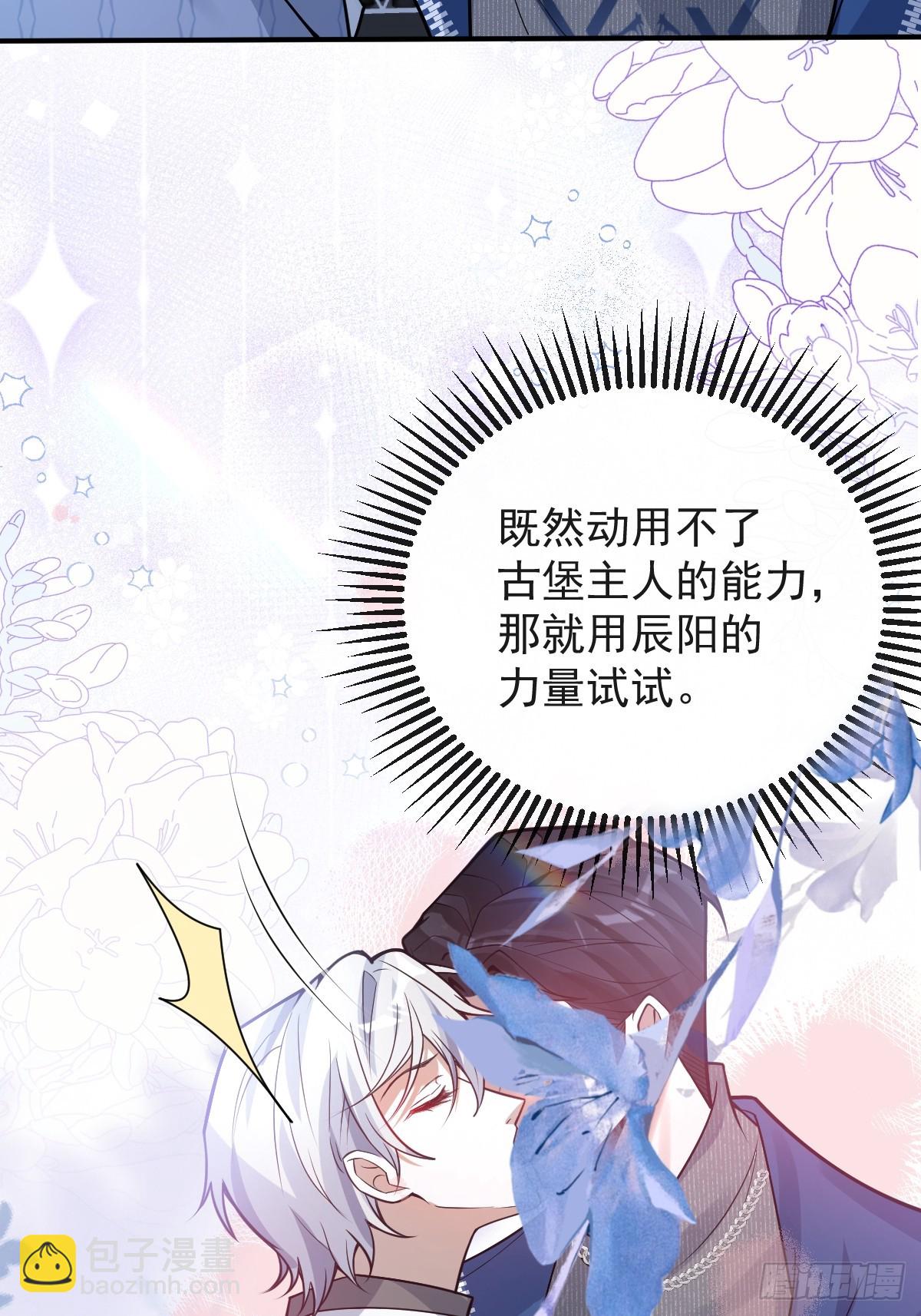 無限回檔：我在驚悚遊戲做bug - 62-繼續作死！(1/2) - 6