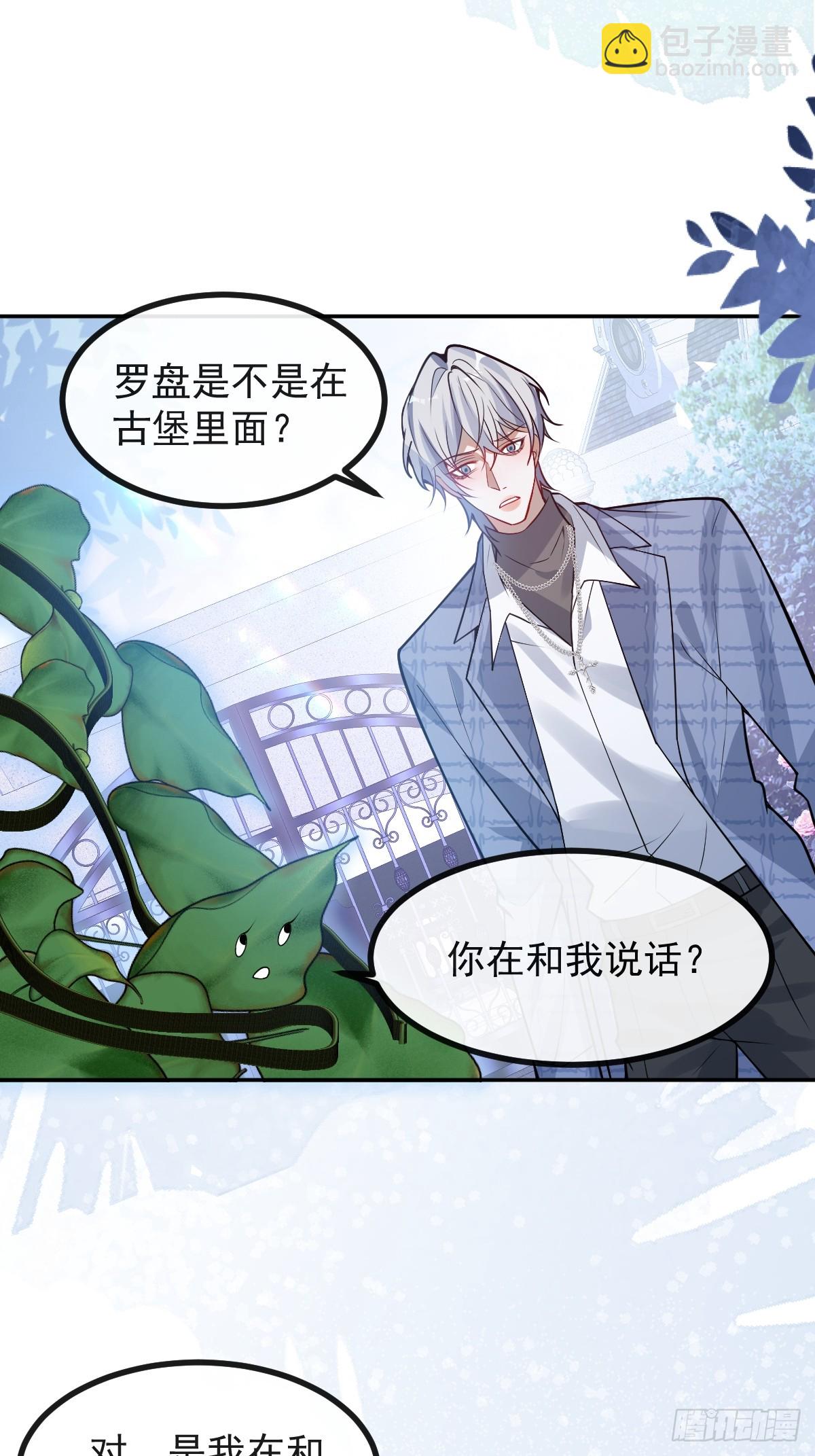 無限回檔：我在驚悚遊戲做bug - 62-繼續作死！(1/2) - 6