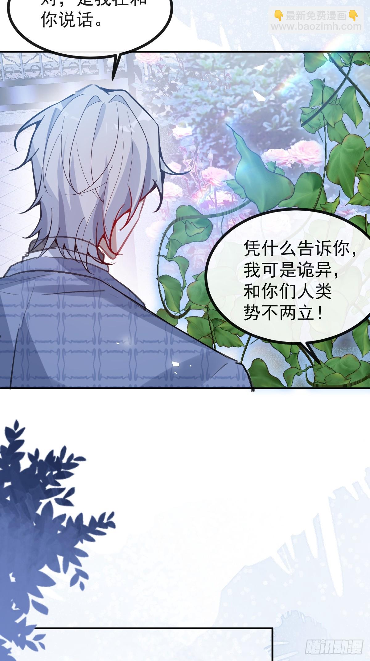 無限回檔：我在驚悚遊戲做bug - 62-繼續作死！(1/2) - 7