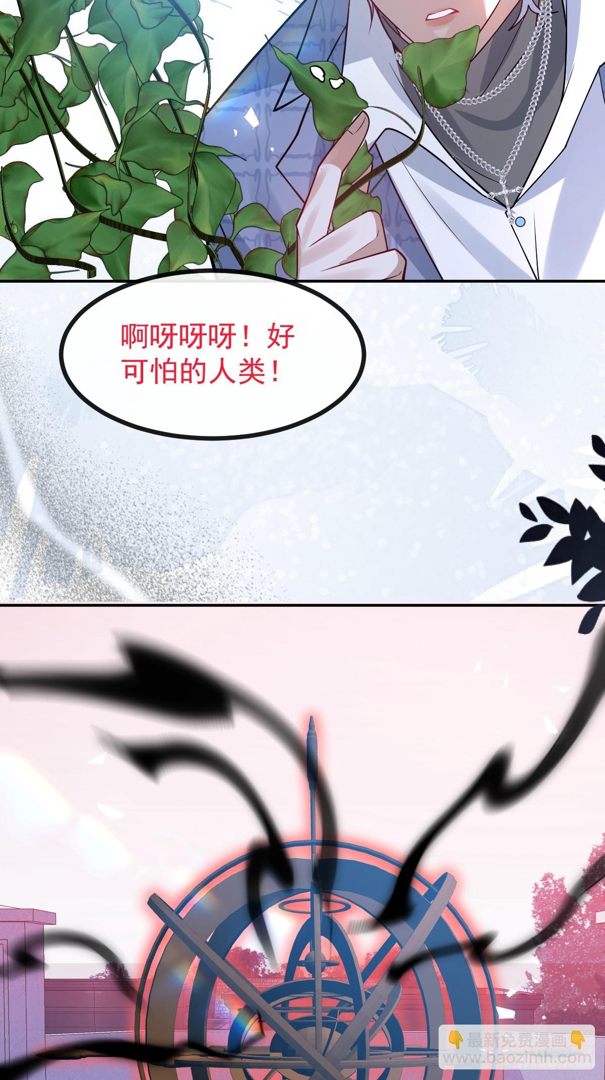 無限回檔：我在驚悚遊戲做bug - 62-繼續作死！(1/2) - 1