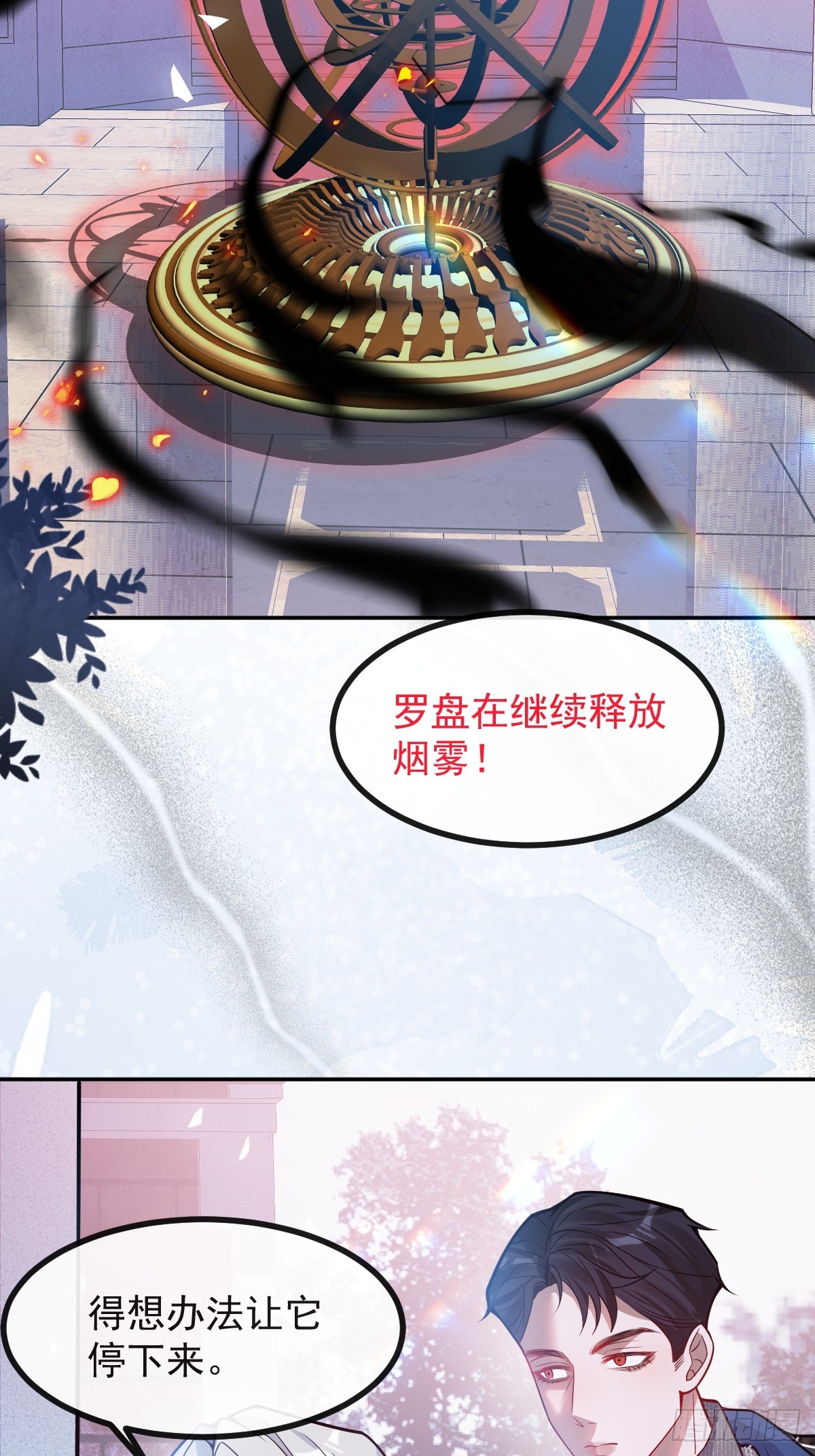 無限回檔：我在驚悚遊戲做bug - 62-繼續作死！(1/2) - 2