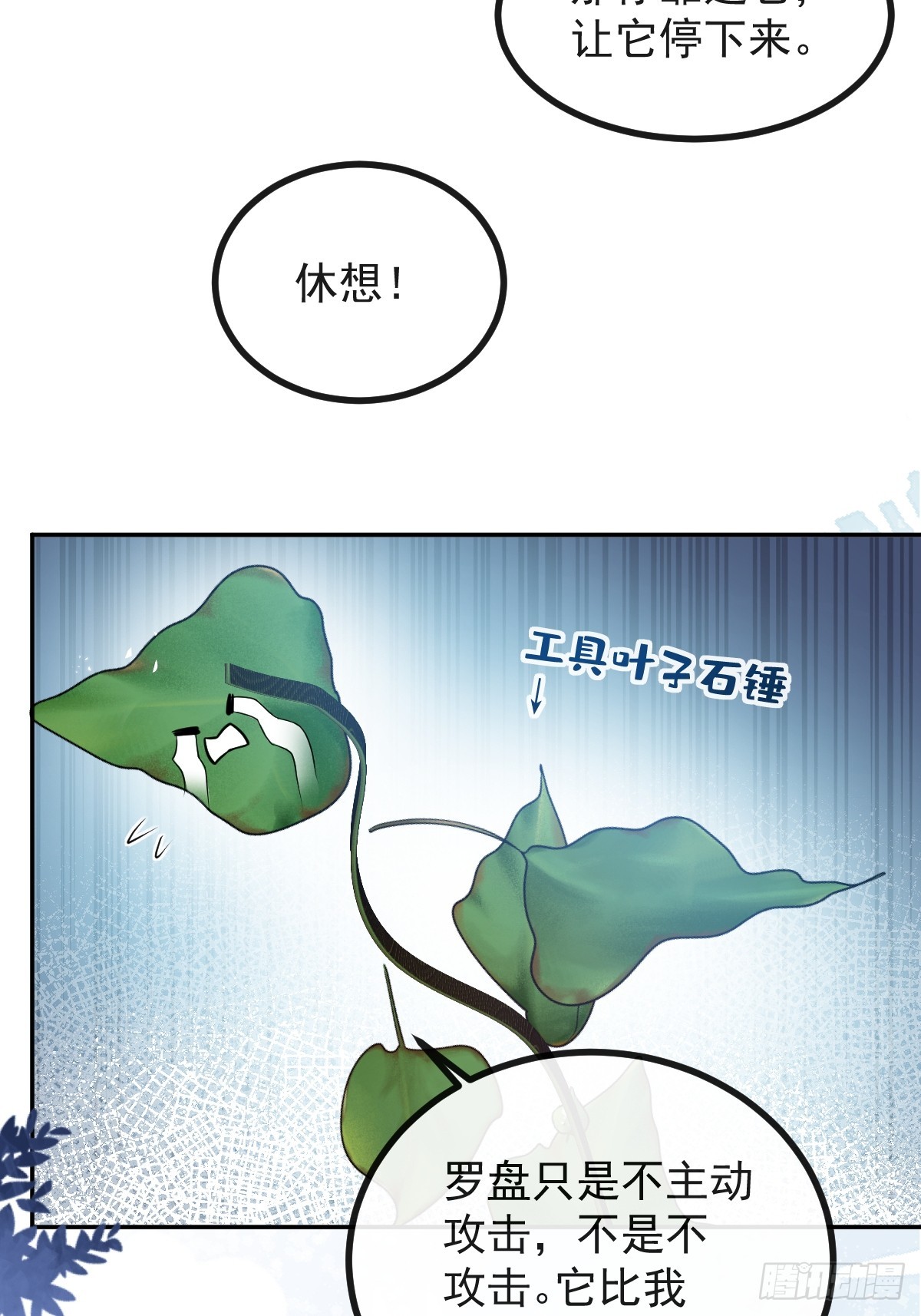 無限回檔：我在驚悚遊戲做bug - 62-繼續作死！(1/2) - 5