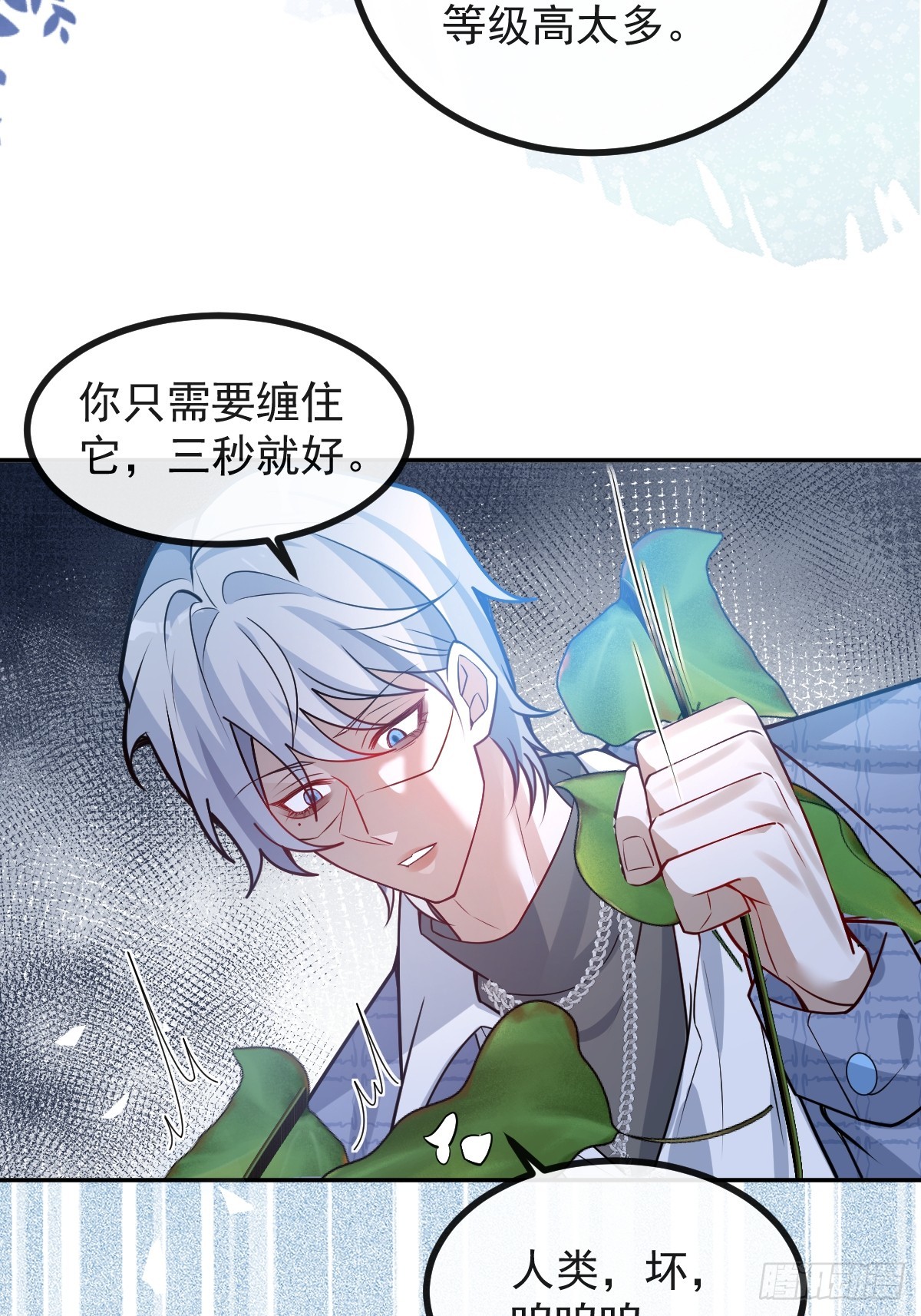 無限回檔：我在驚悚遊戲做bug - 62-繼續作死！(1/2) - 6