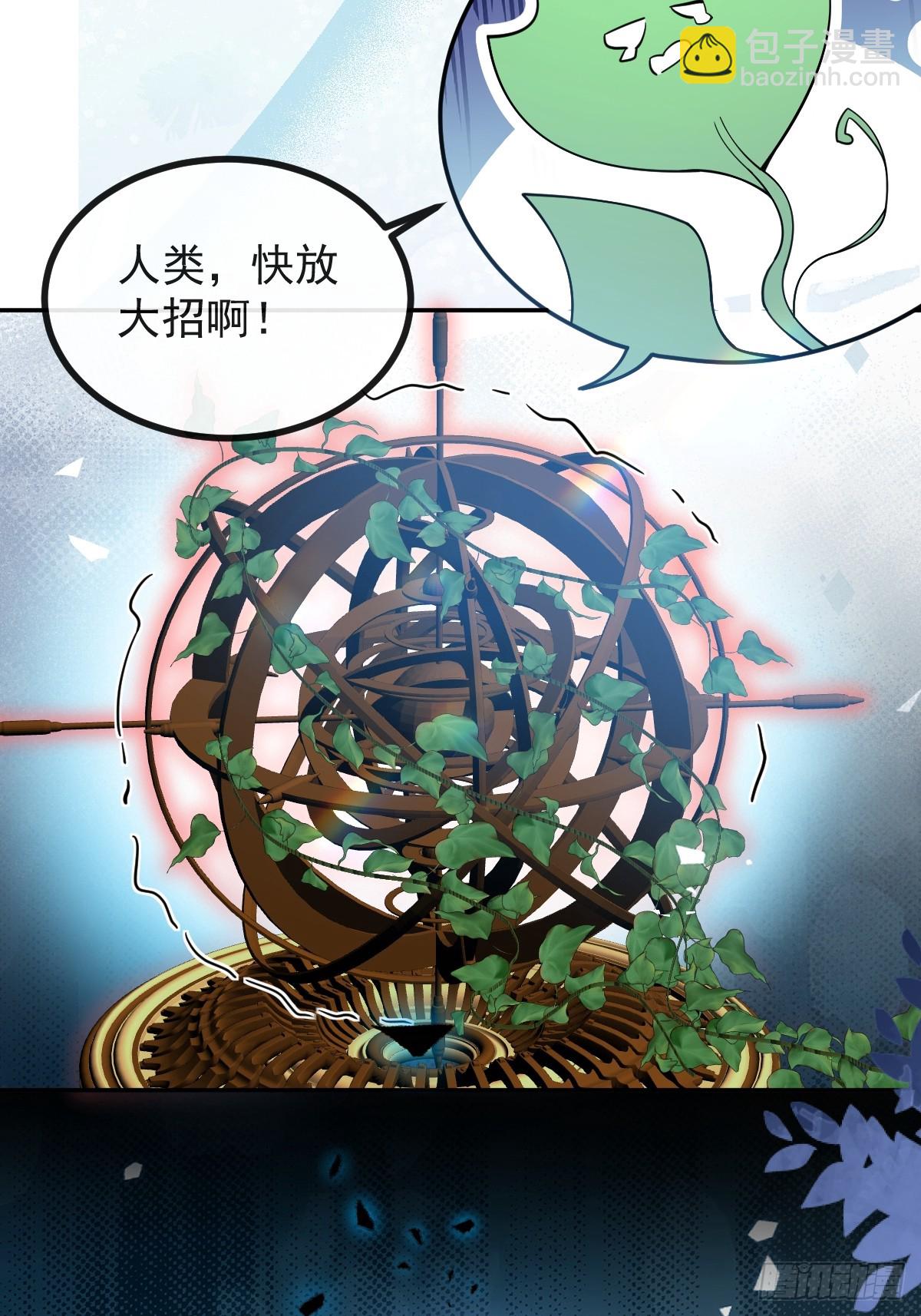 無限回檔：我在驚悚遊戲做bug - 62-繼續作死！(1/2) - 1