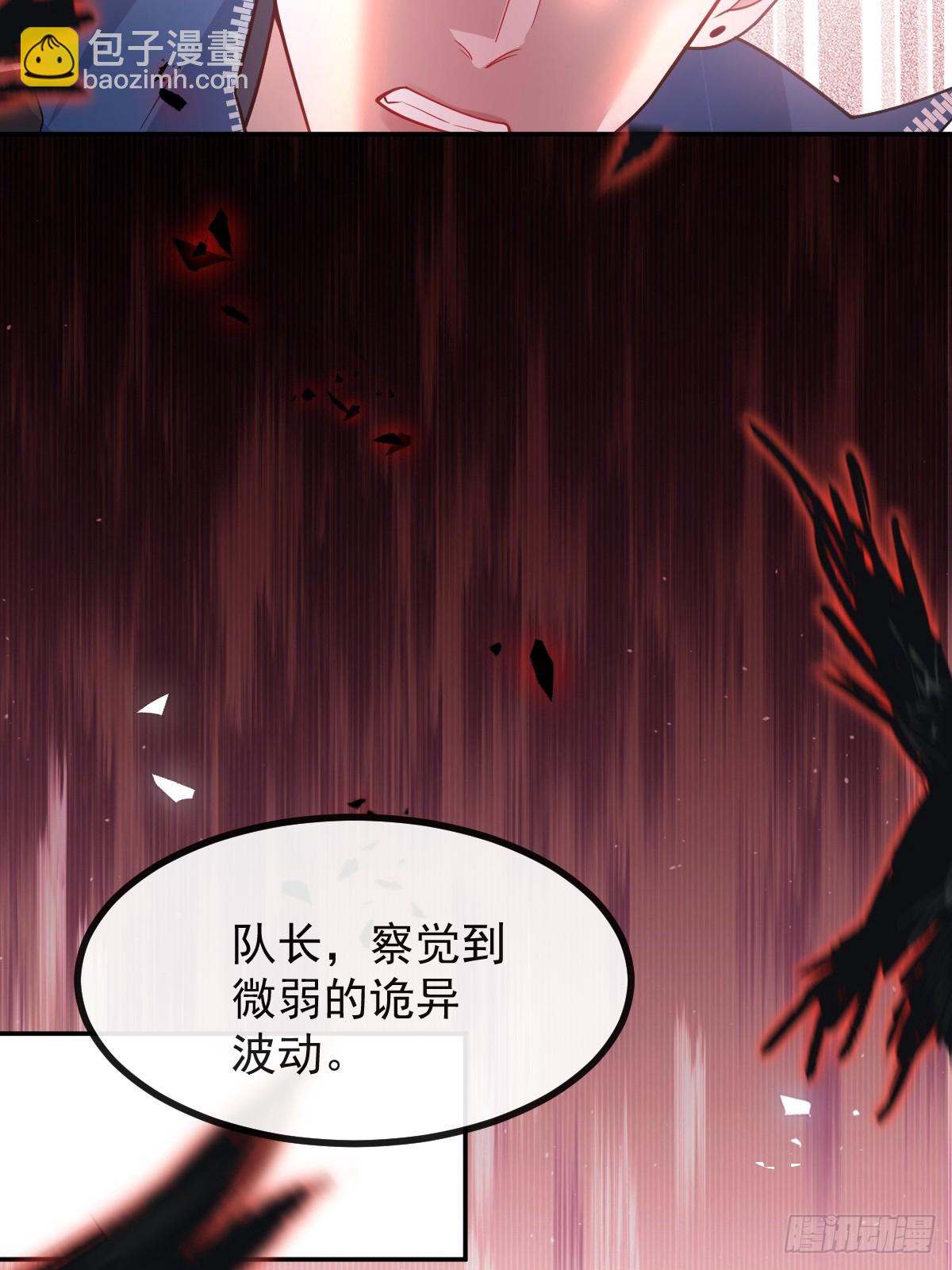 無限回檔：我在驚悚遊戲做bug - 62-繼續作死！(1/2) - 3