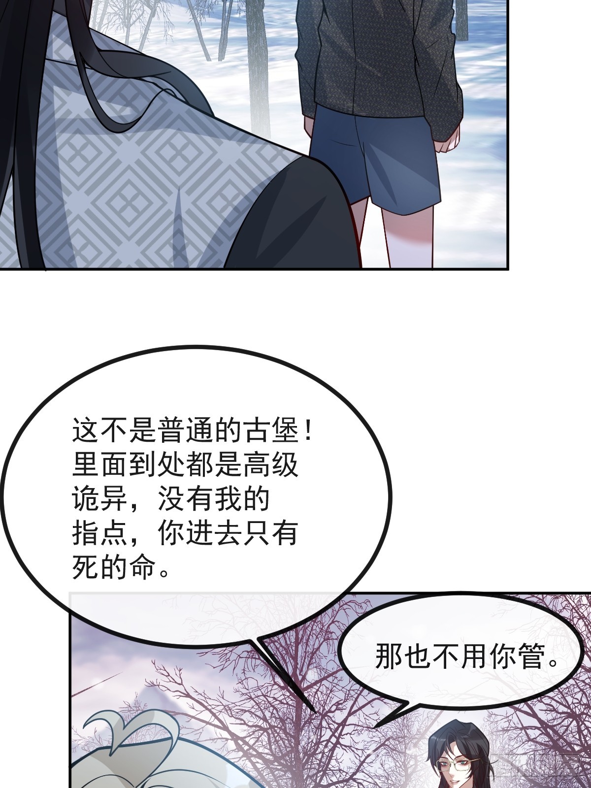 無限回檔：我在驚悚遊戲做bug - 62-繼續作死！(1/2) - 6