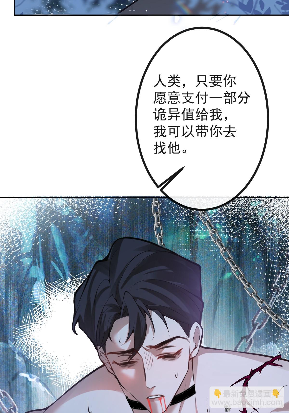 64-潘多拉区域!(1/2)-第67话