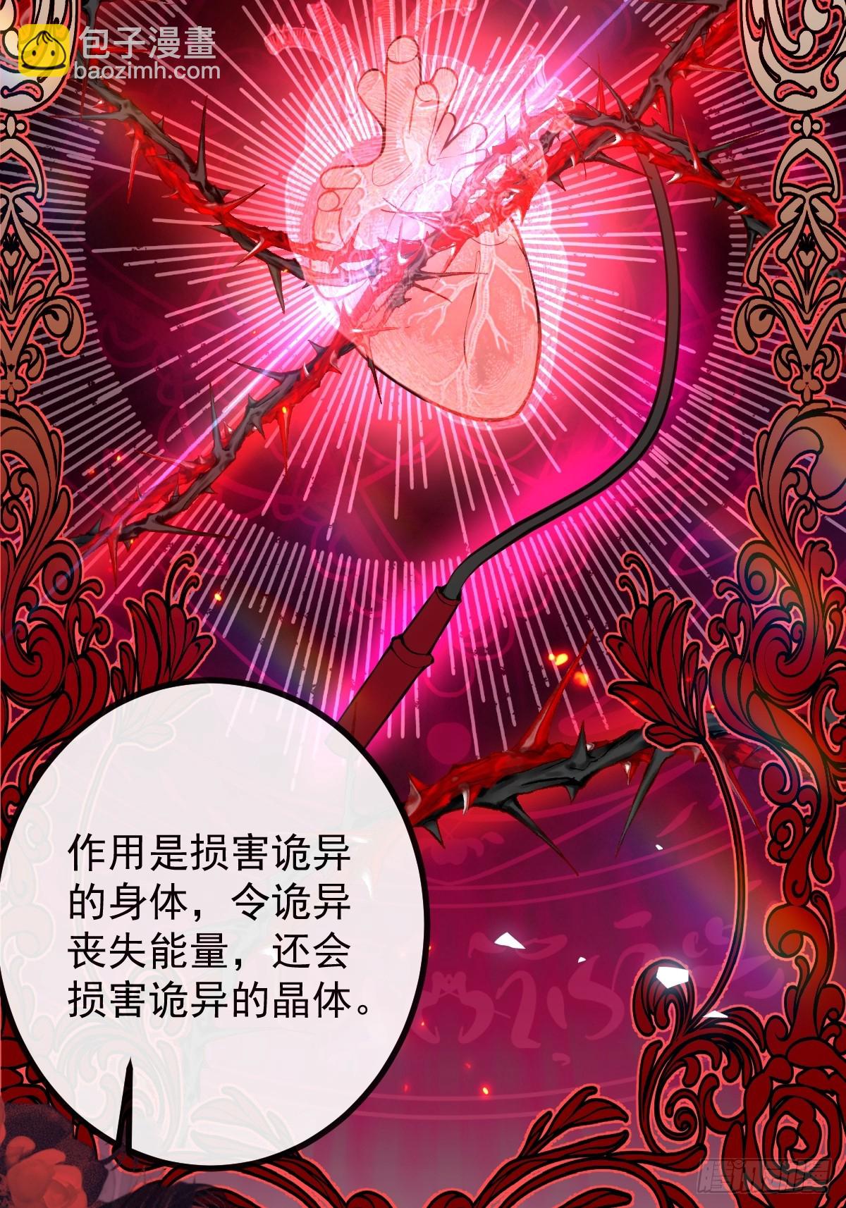 64-潘多拉区域!(1/2)-第67话