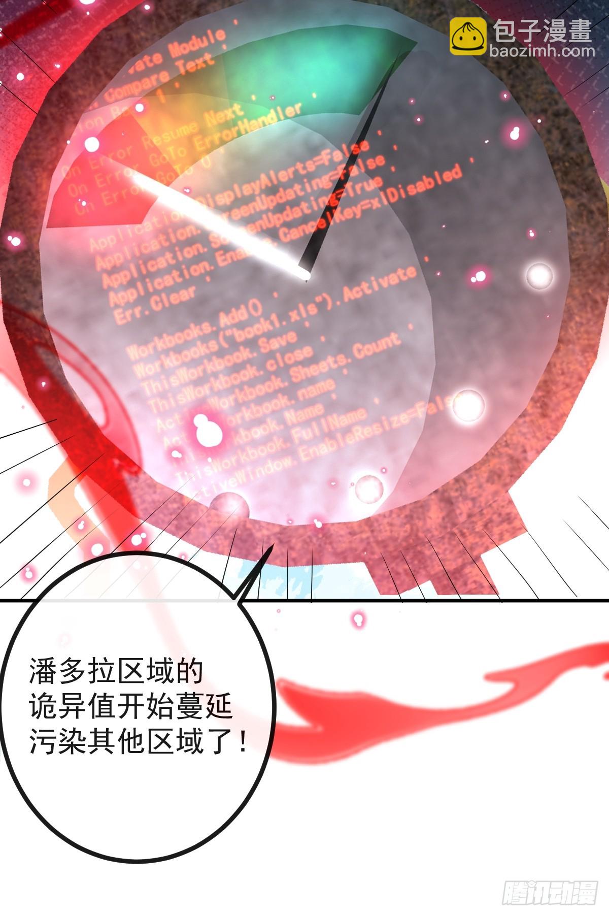 66-霍川的过去！(1/2)-第69话