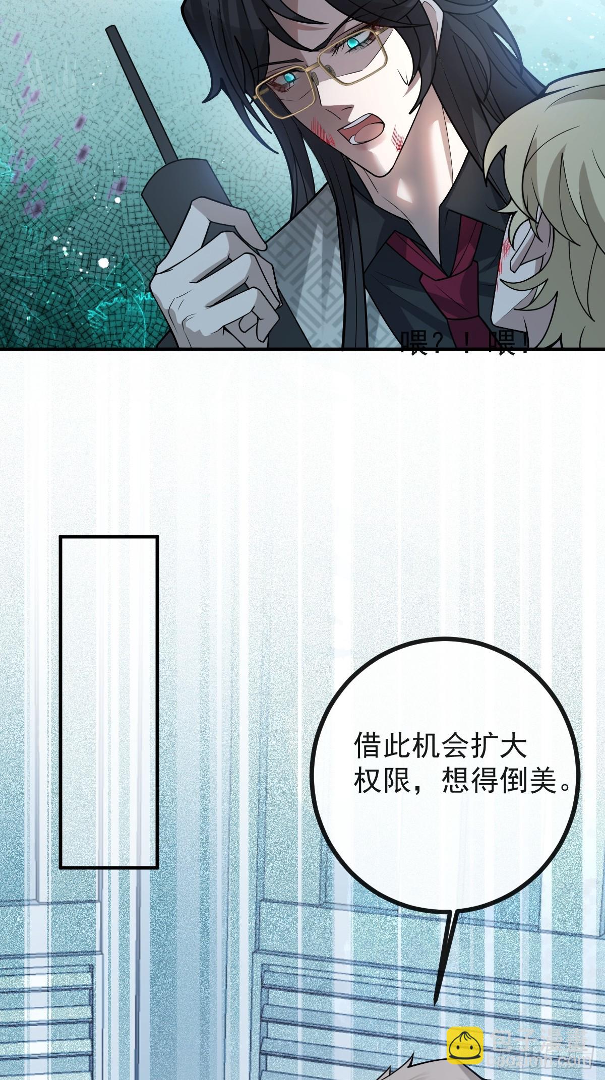 66-霍川的过去！(1/2)-第69话