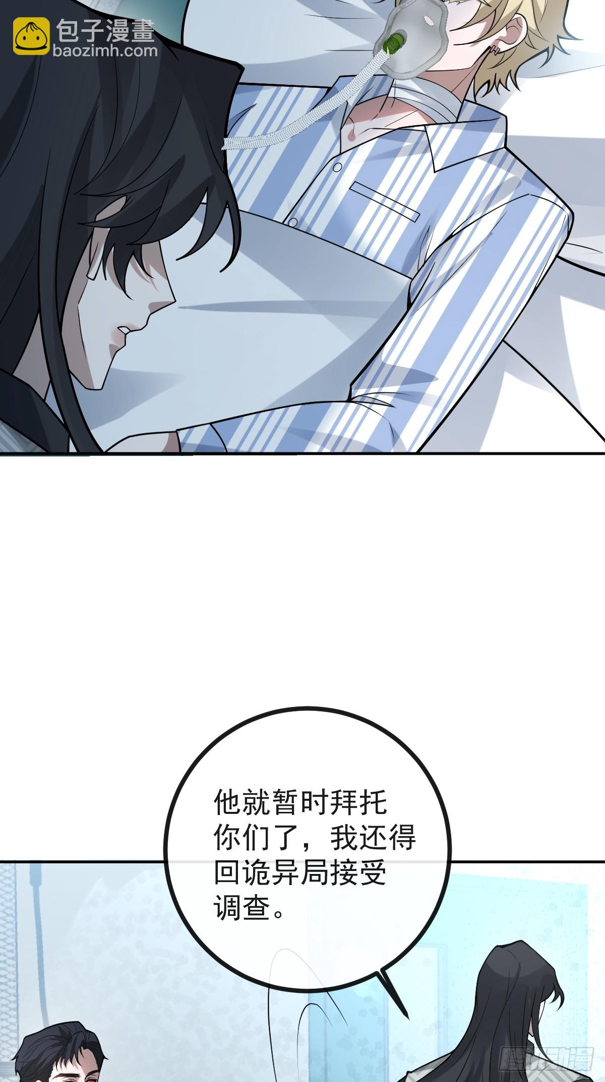 66-霍川的过去！(1/2)-第69话