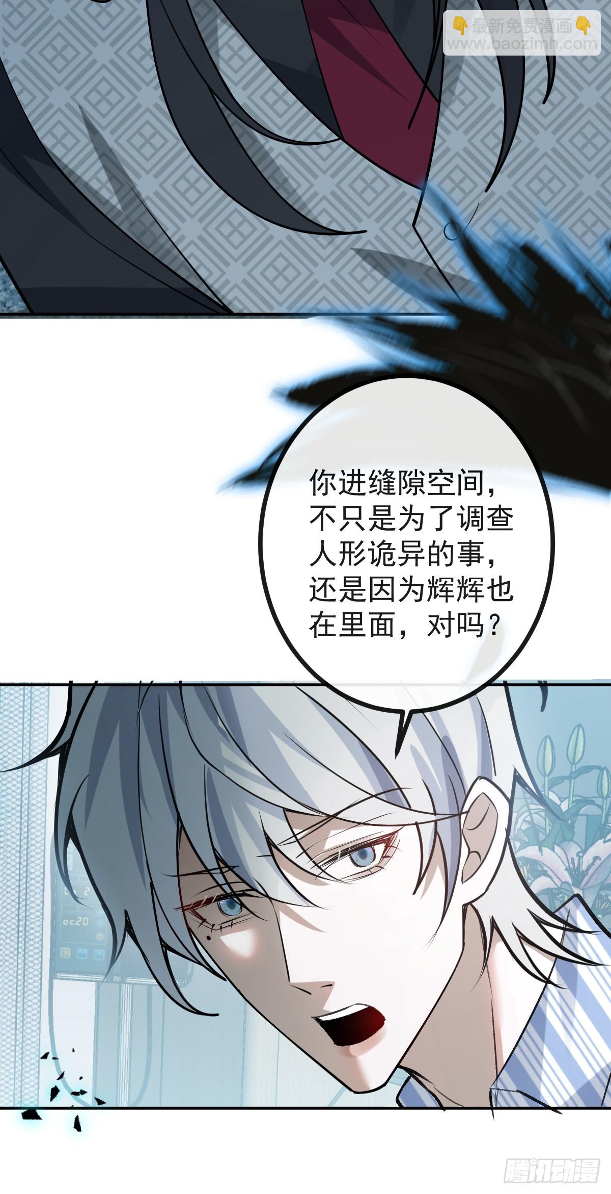 66-霍川的过去！(1/2)-第69话