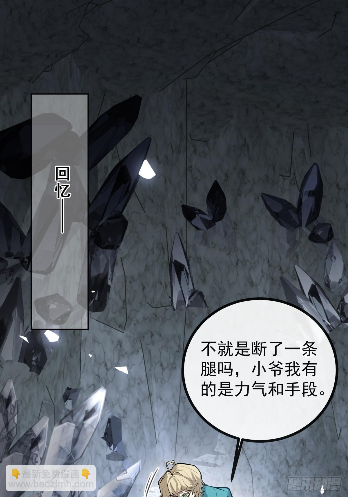 66-霍川的过去！(1/2)-第69话