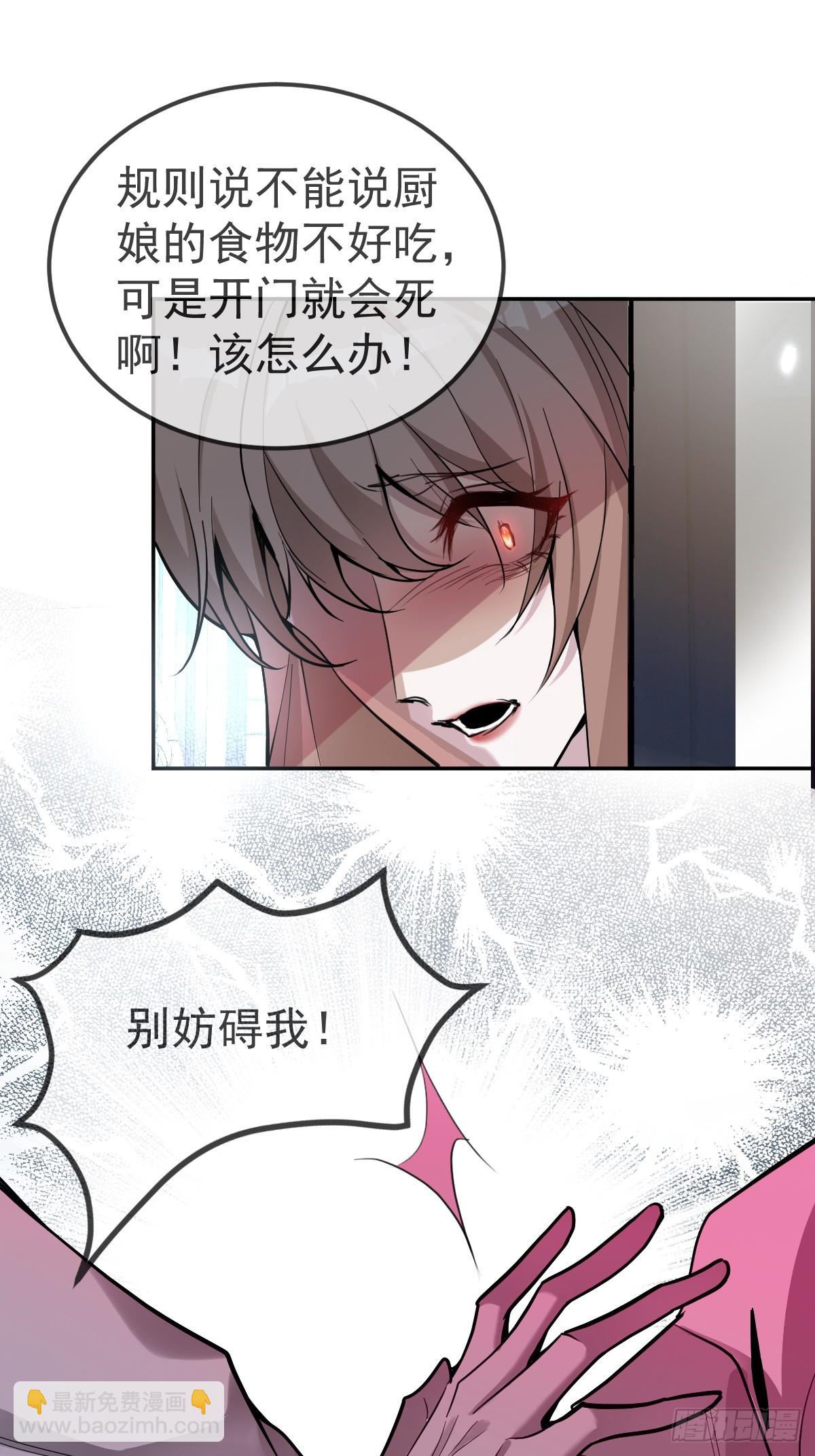 5-死亡规则！(1/2)-第7话