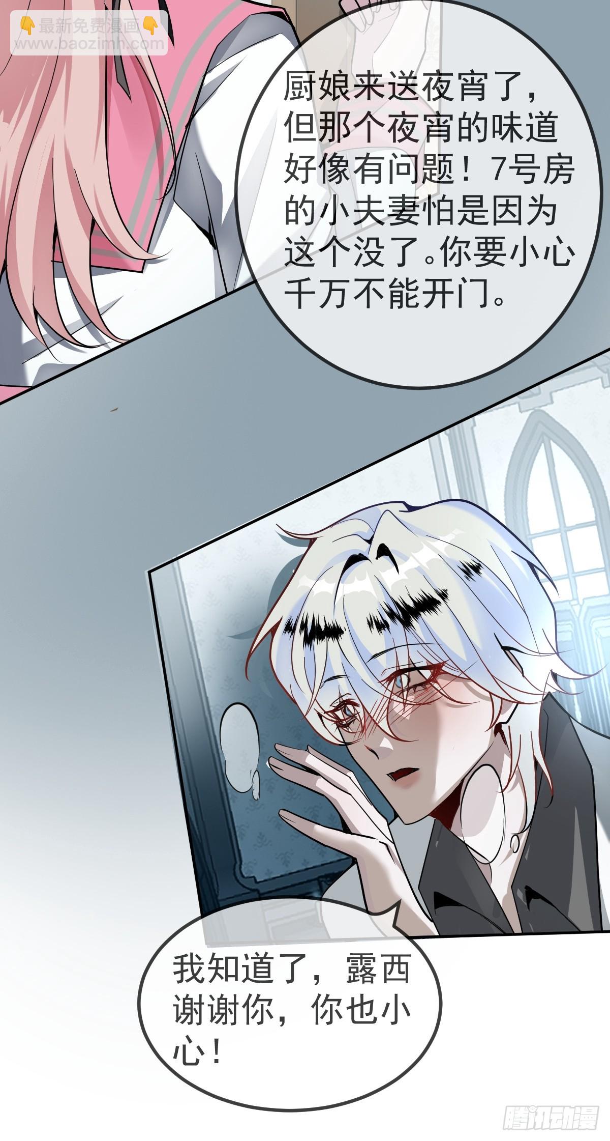 5-死亡规则！(1/2)-第7话