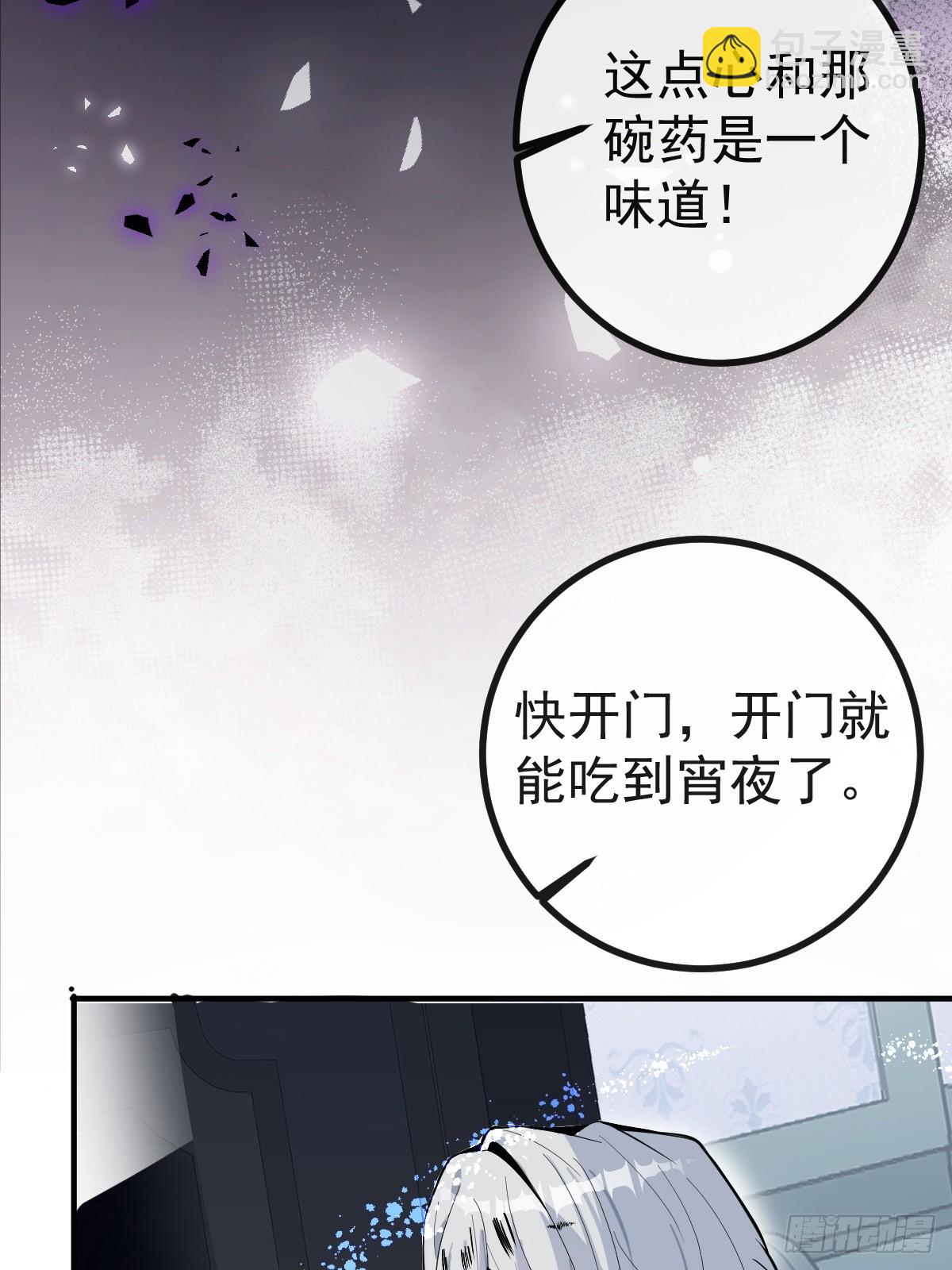 5-死亡规则！(1/2)-第7话