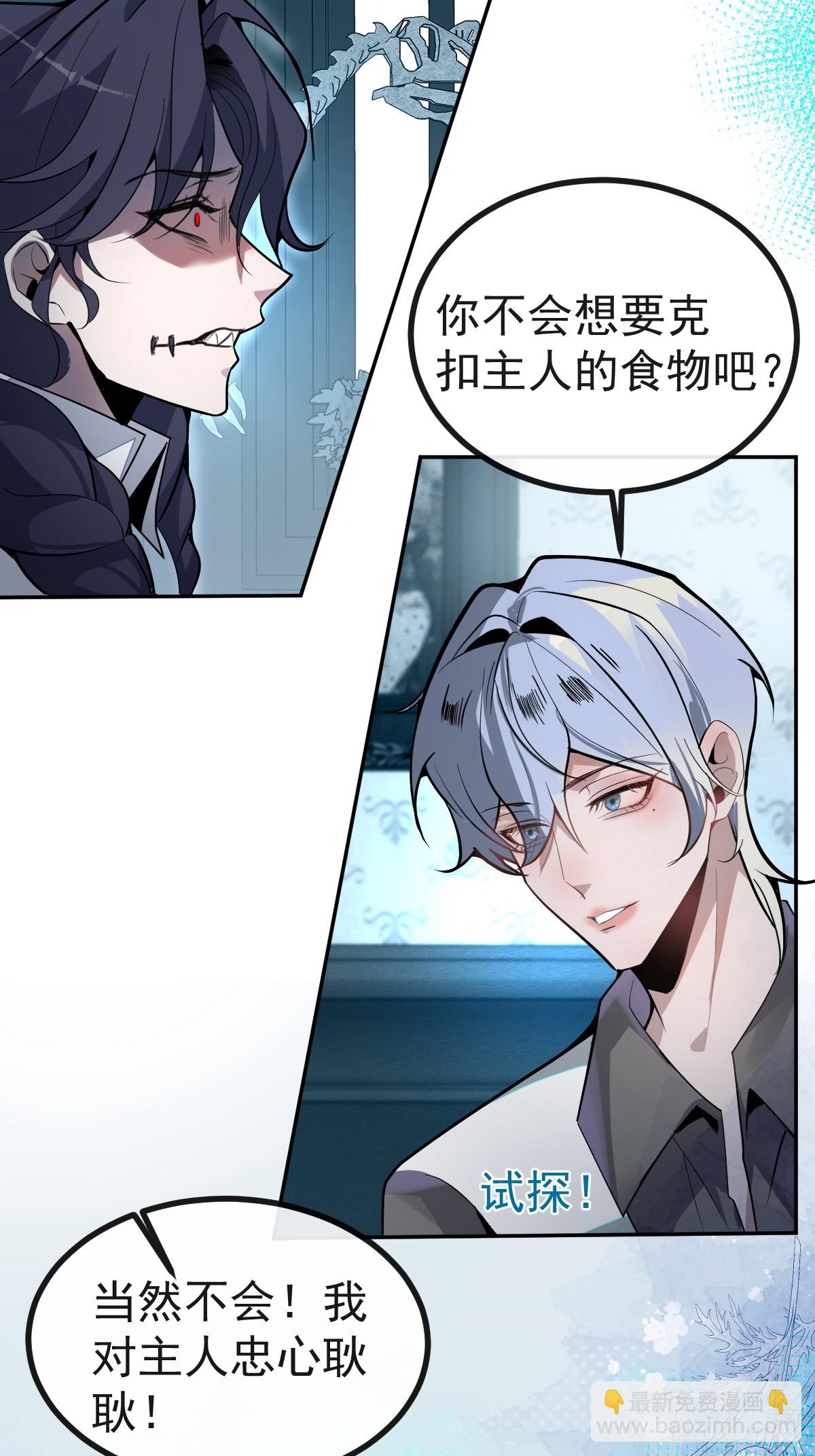 5-死亡规则！(1/2)-第7话