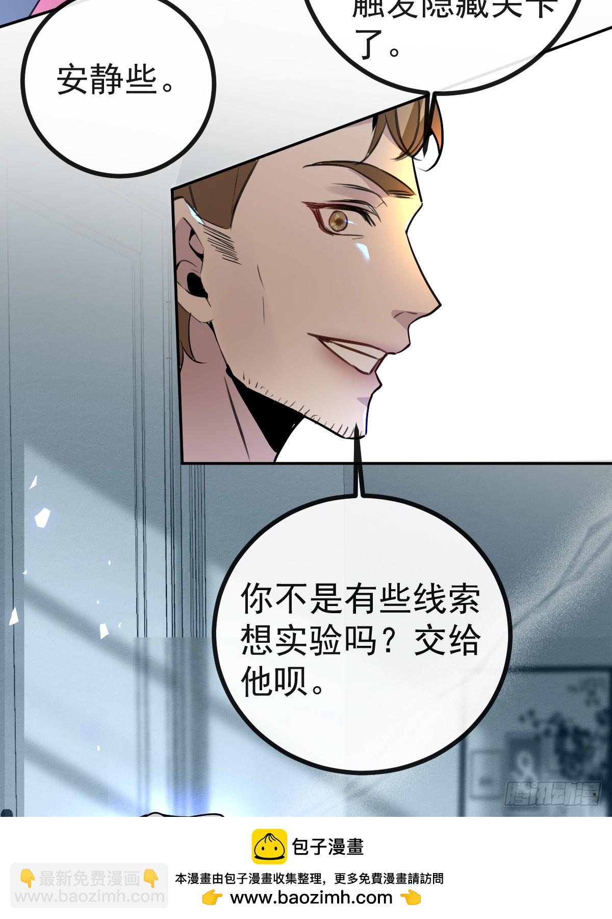 5-死亡规则！(1/2)-第7话